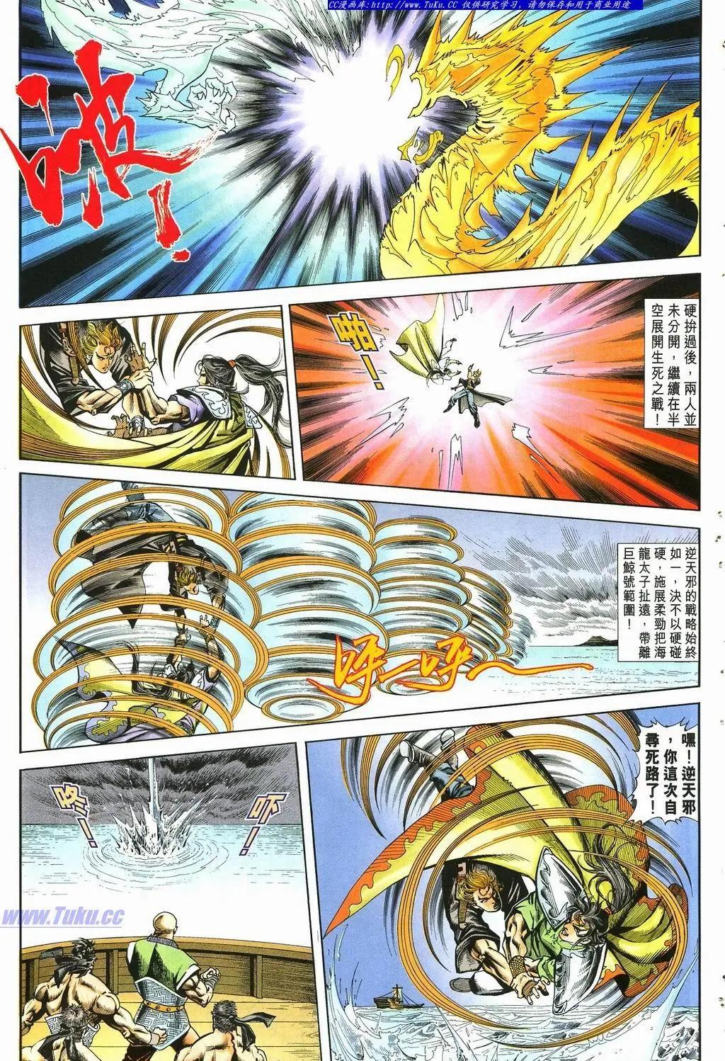 🍴旧著醉拳 第877卷 第21页
