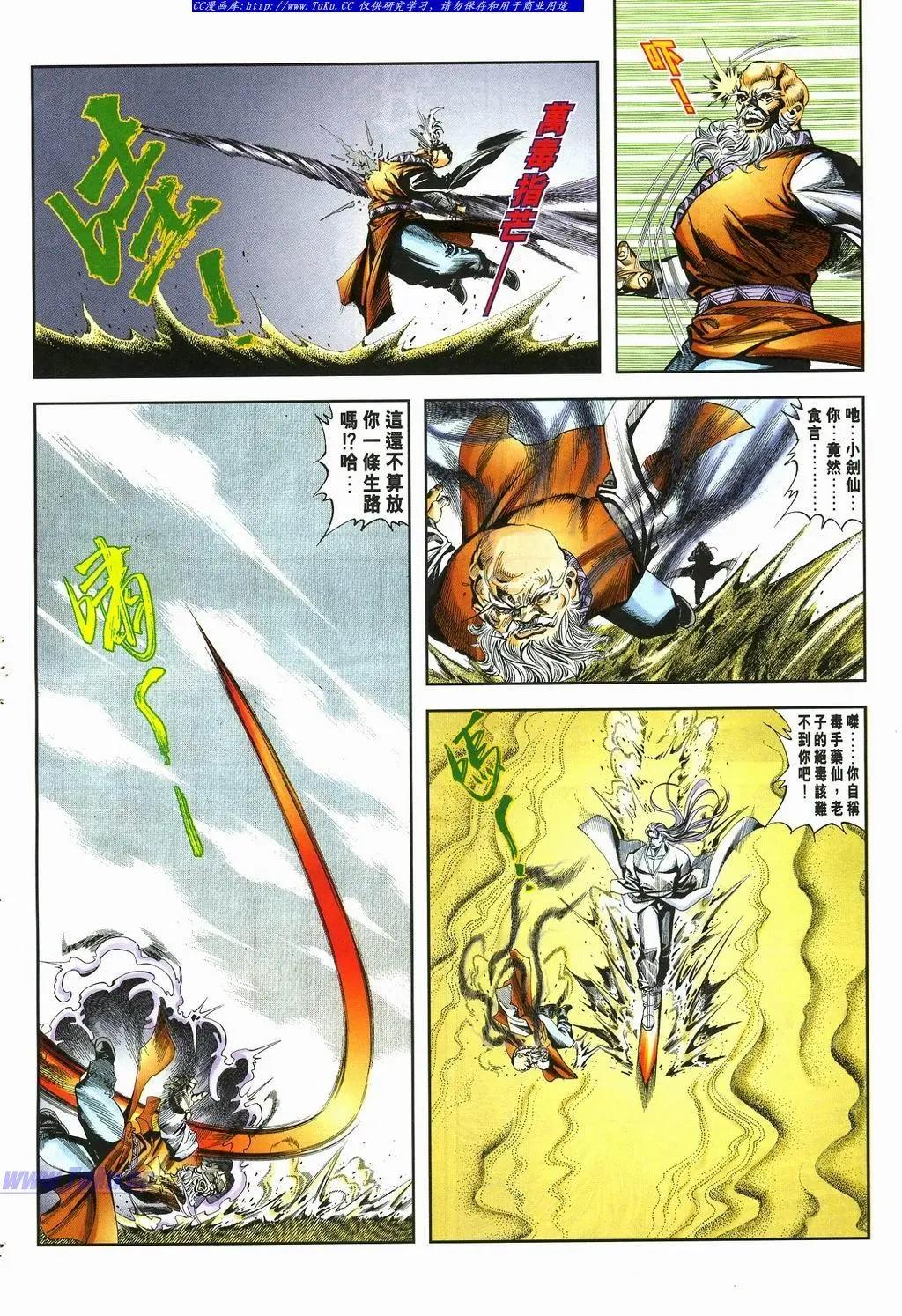 🍴旧著醉拳 第877卷 第26页