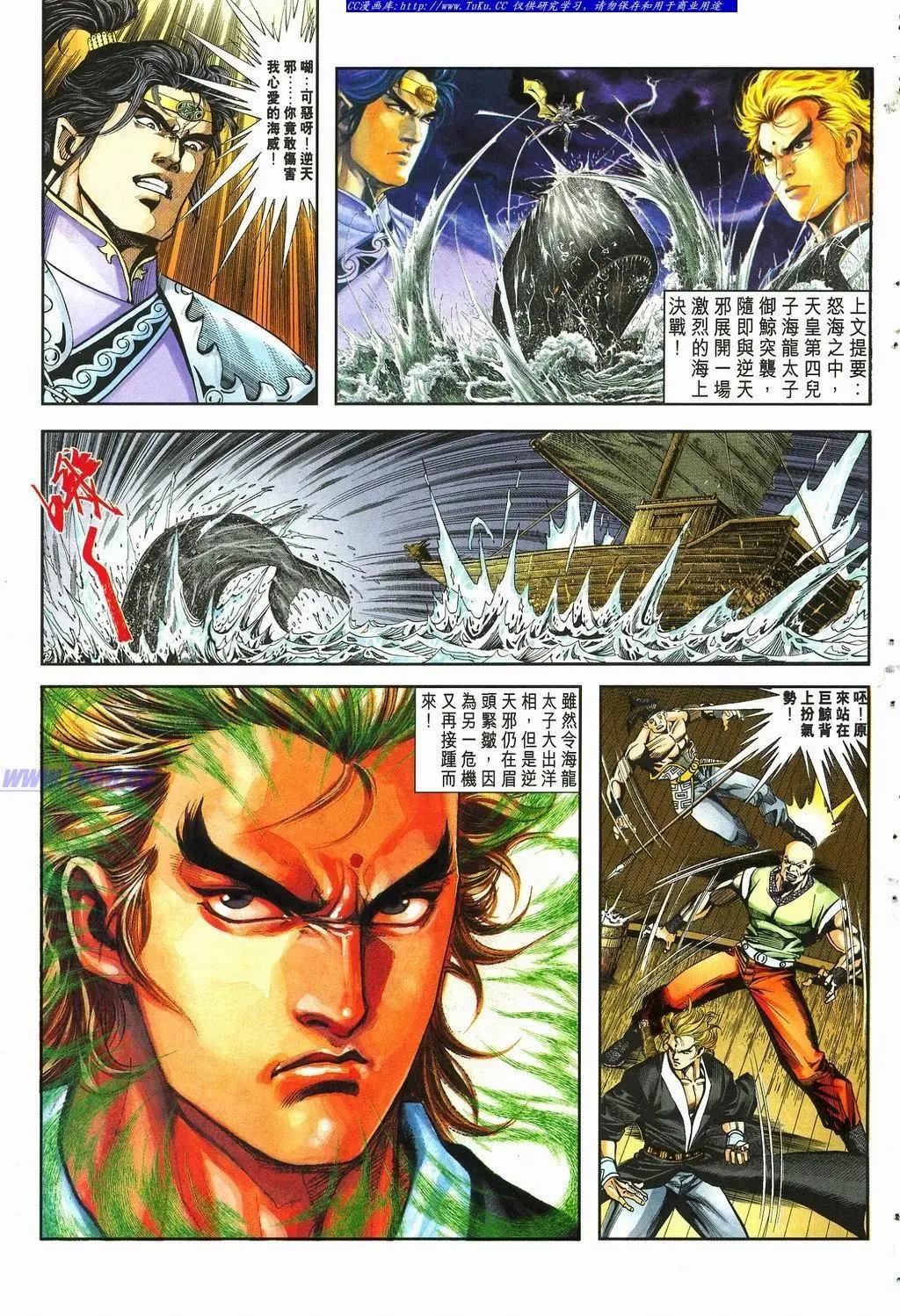 🍴旧著醉拳 第877卷 第3页