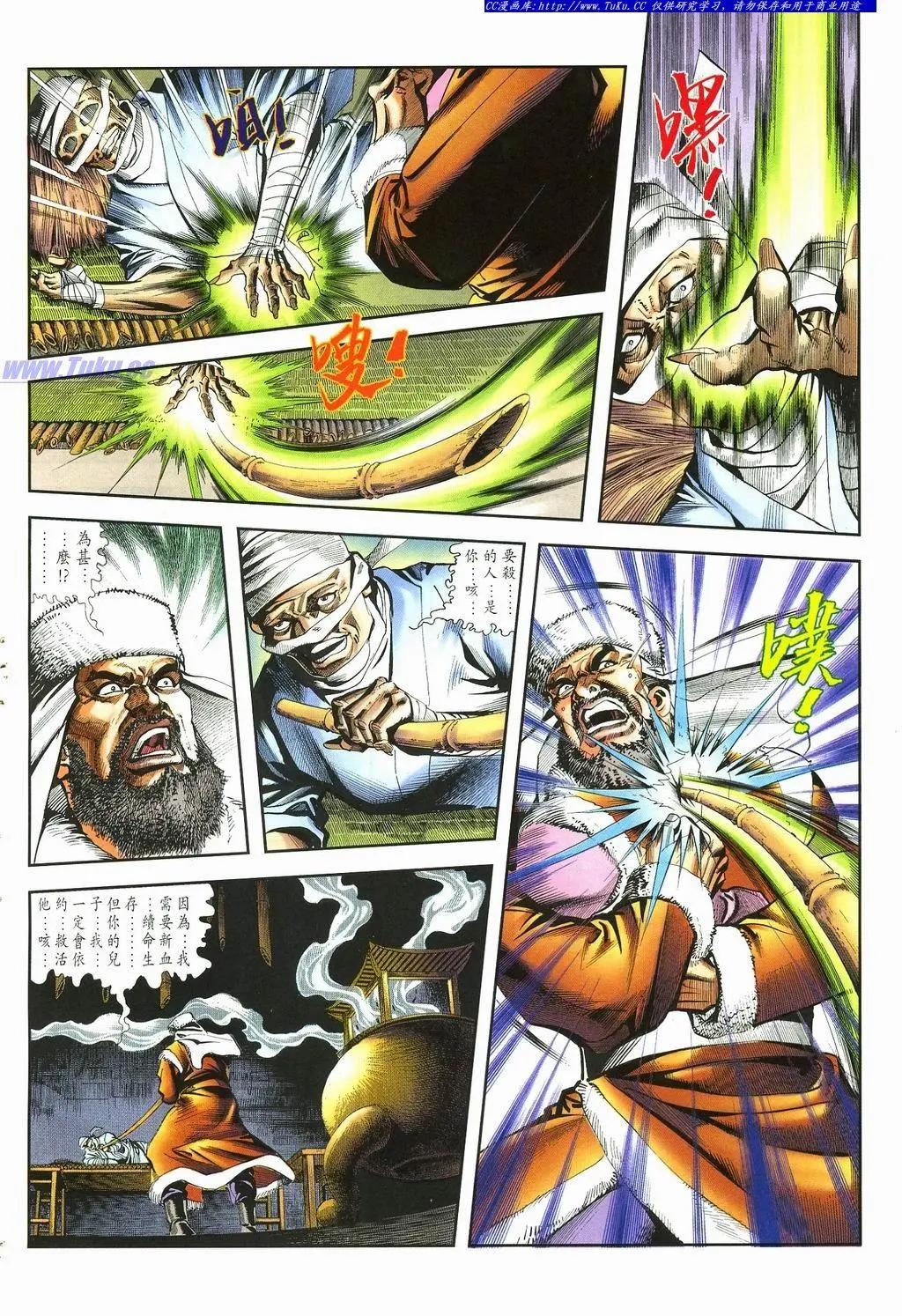 🍴旧著醉拳 第877卷 第30页