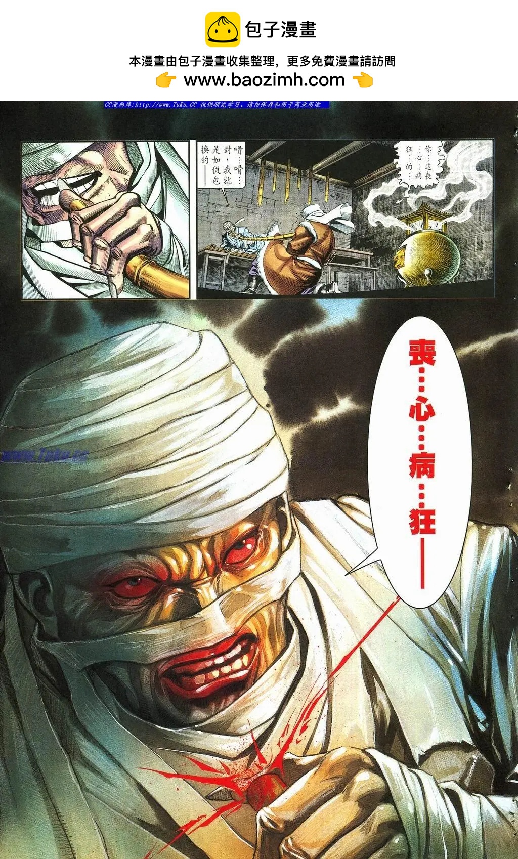 🍴旧著醉拳 第877卷 第31页