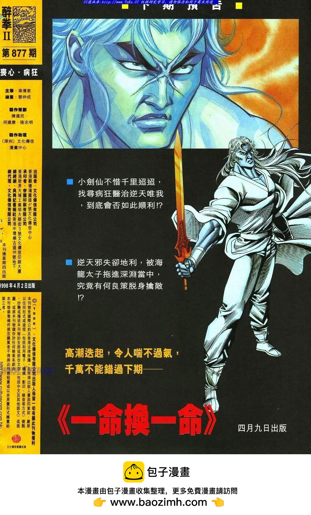🍴旧著醉拳 第877卷 第32页