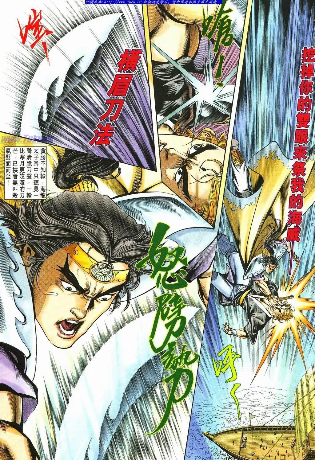 🍴旧著醉拳 第877卷 第7页