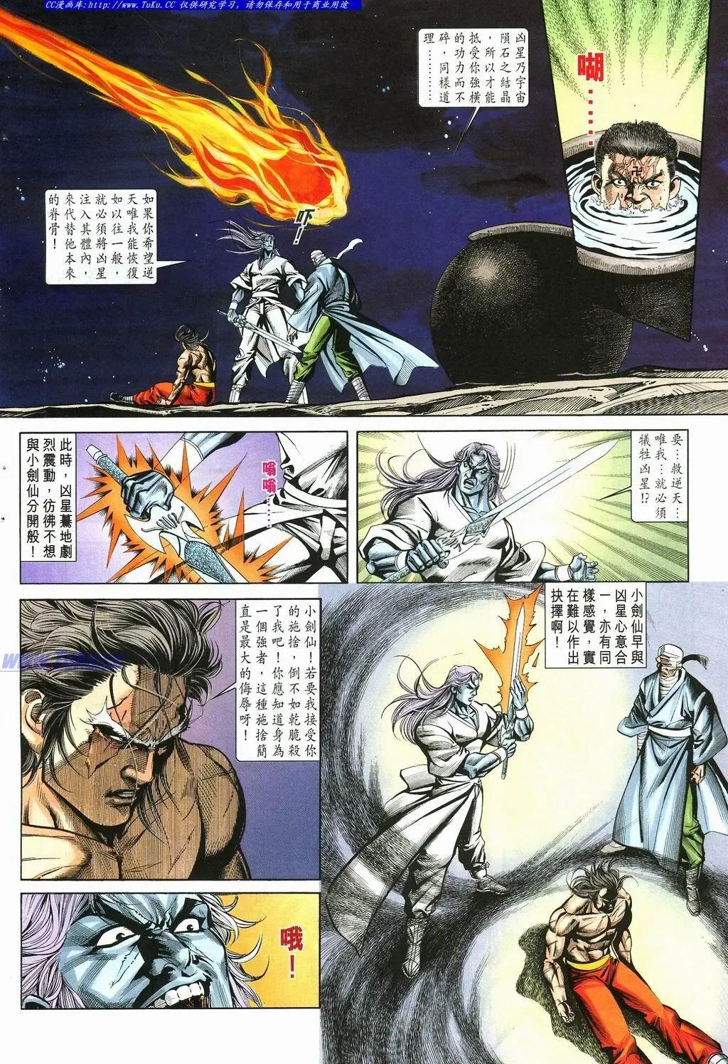 🍴旧著醉拳 第879卷 第10页