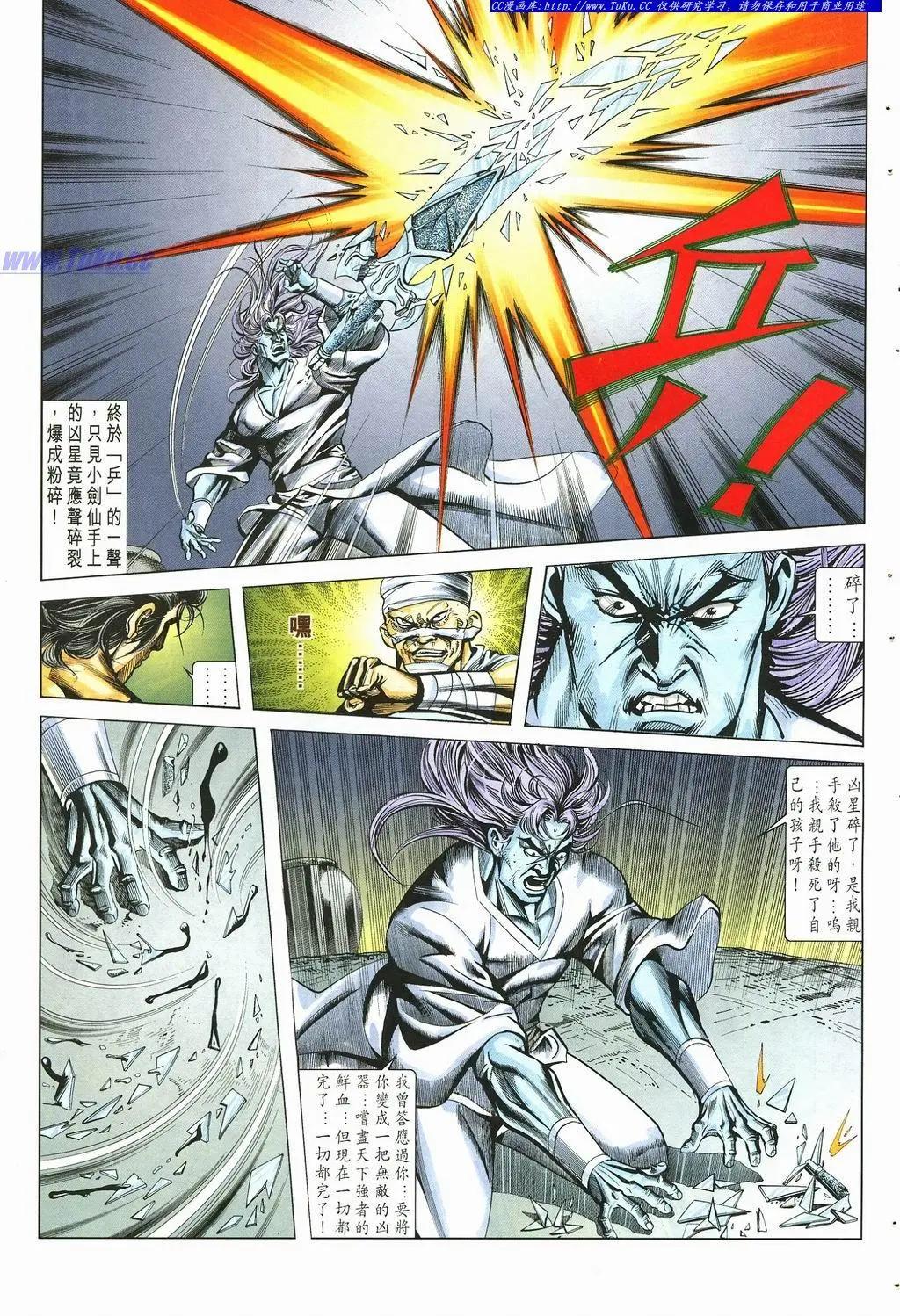🍴旧著醉拳 第879卷 第13页