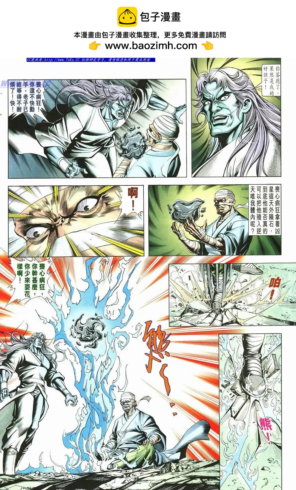 🍴旧著醉拳 第879卷 第16页