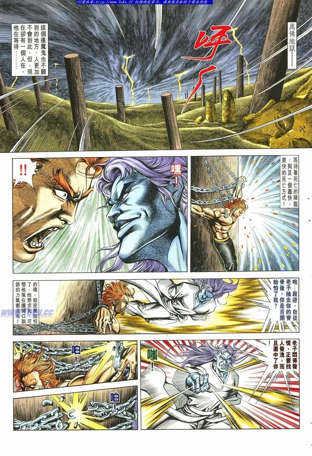 🍴旧著醉拳 第879卷 第19页
