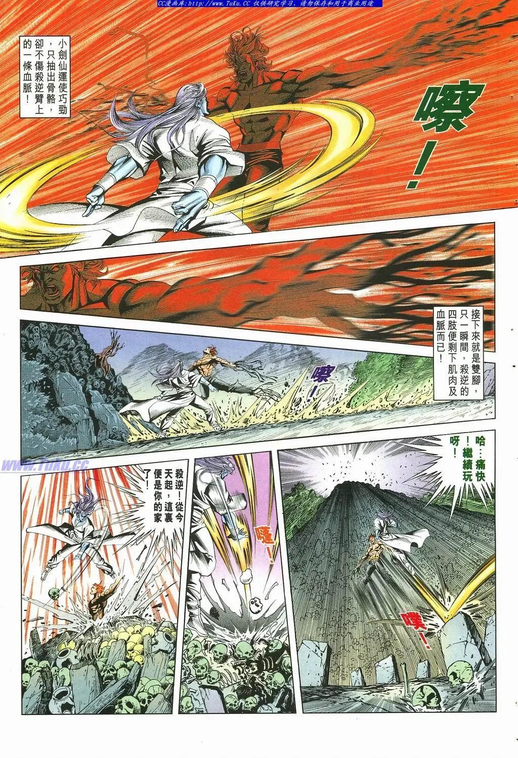 🍴旧著醉拳 第879卷 第23页