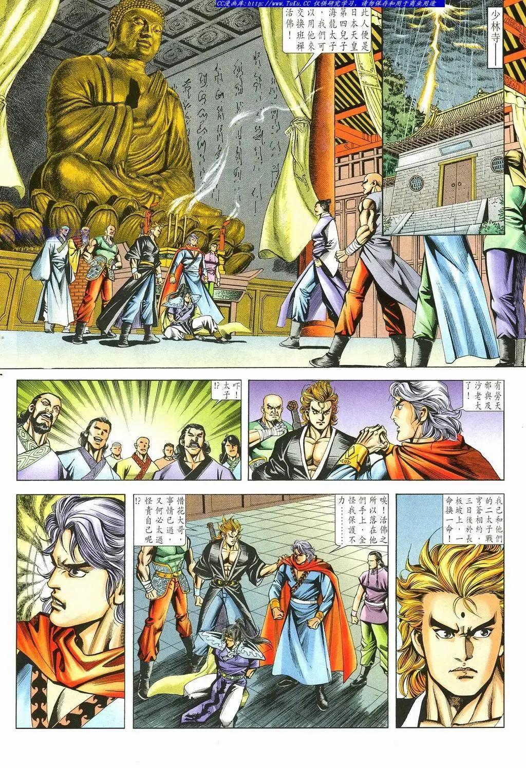 🍴旧著醉拳 第879卷 第26页