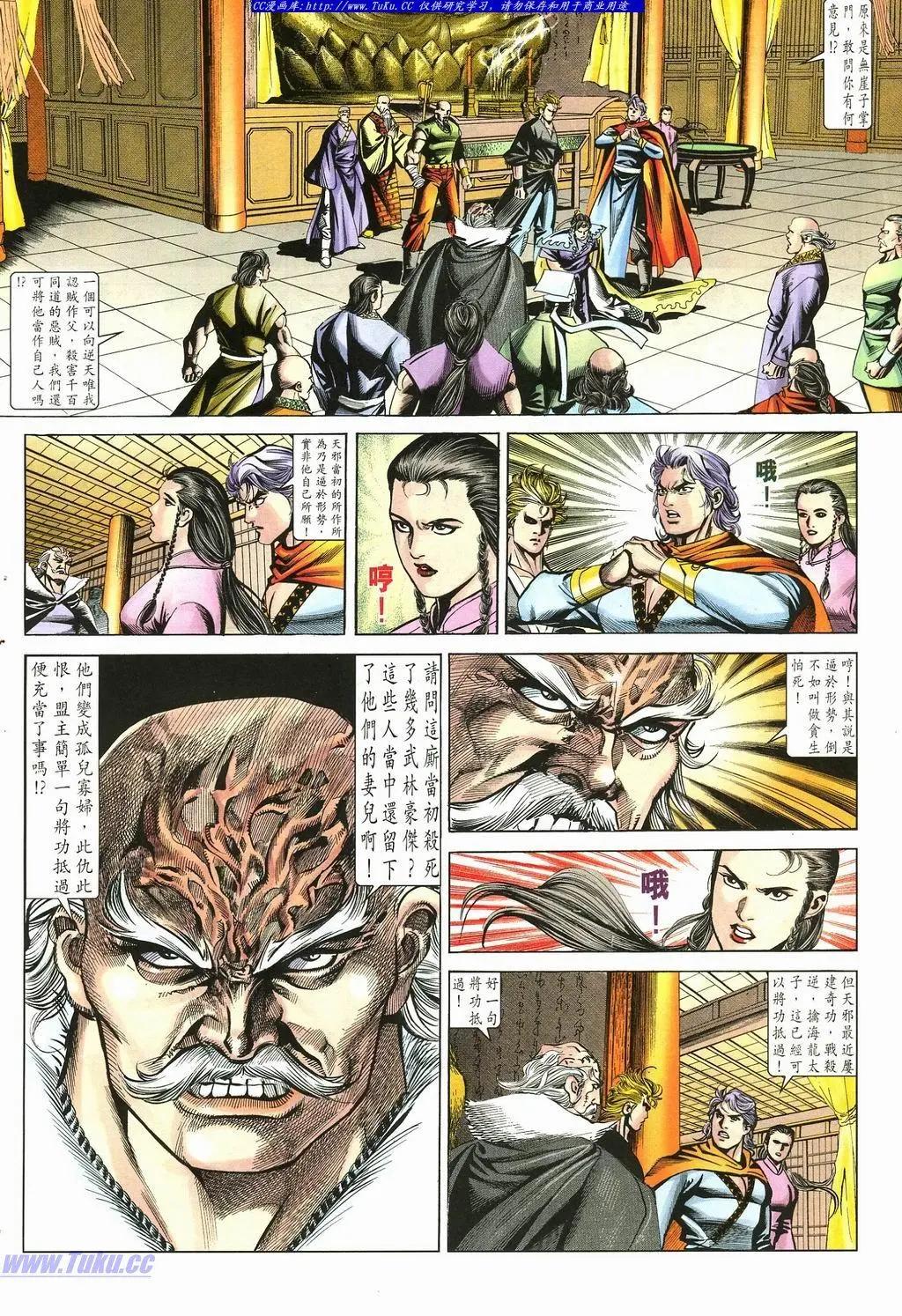 🍴旧著醉拳 第879卷 第28页