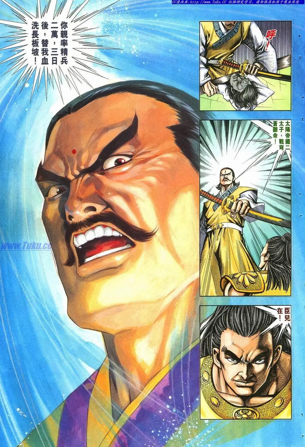 🍴旧著醉拳 第879卷 第31页