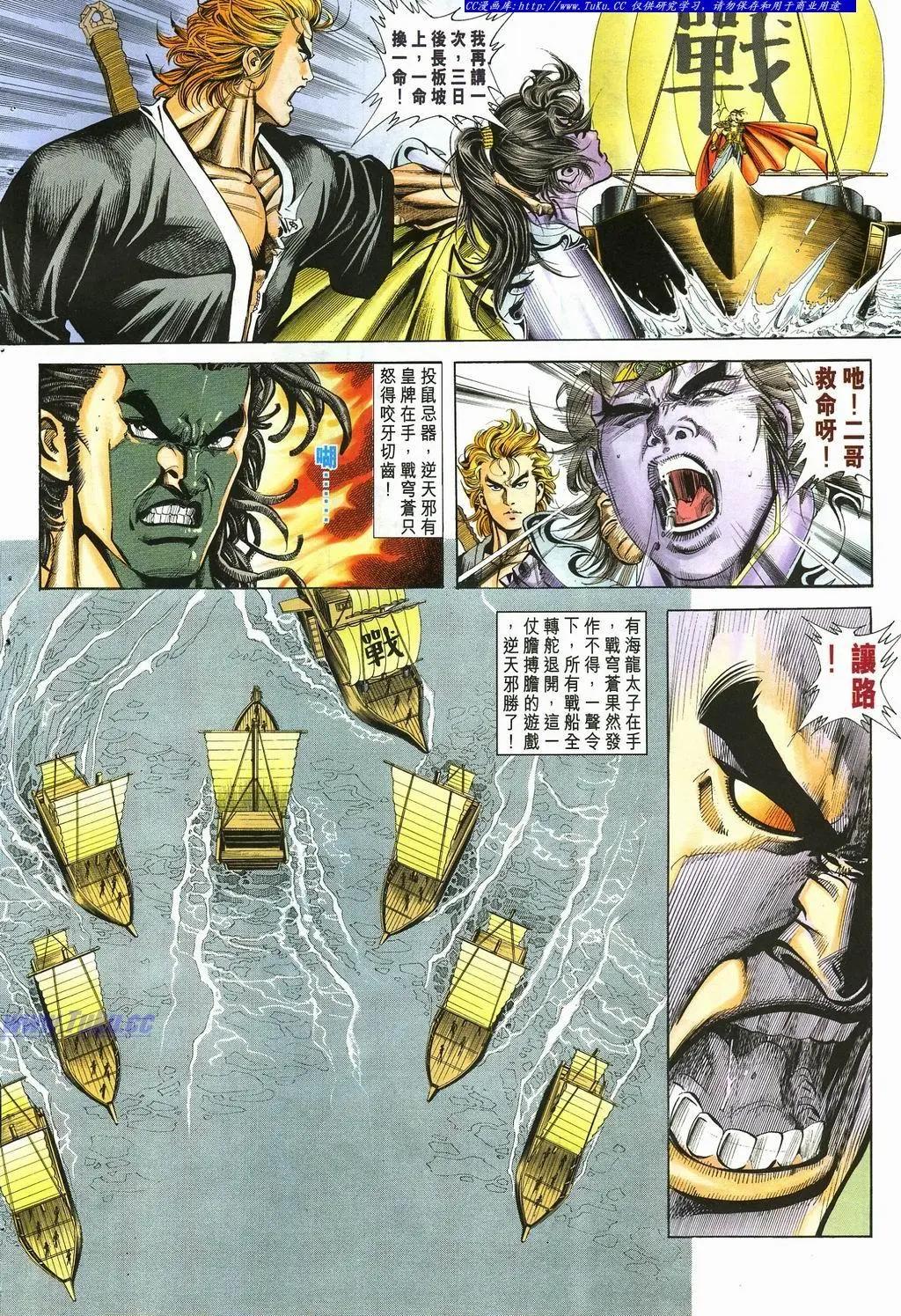 🍴旧著醉拳 第879卷 第4页