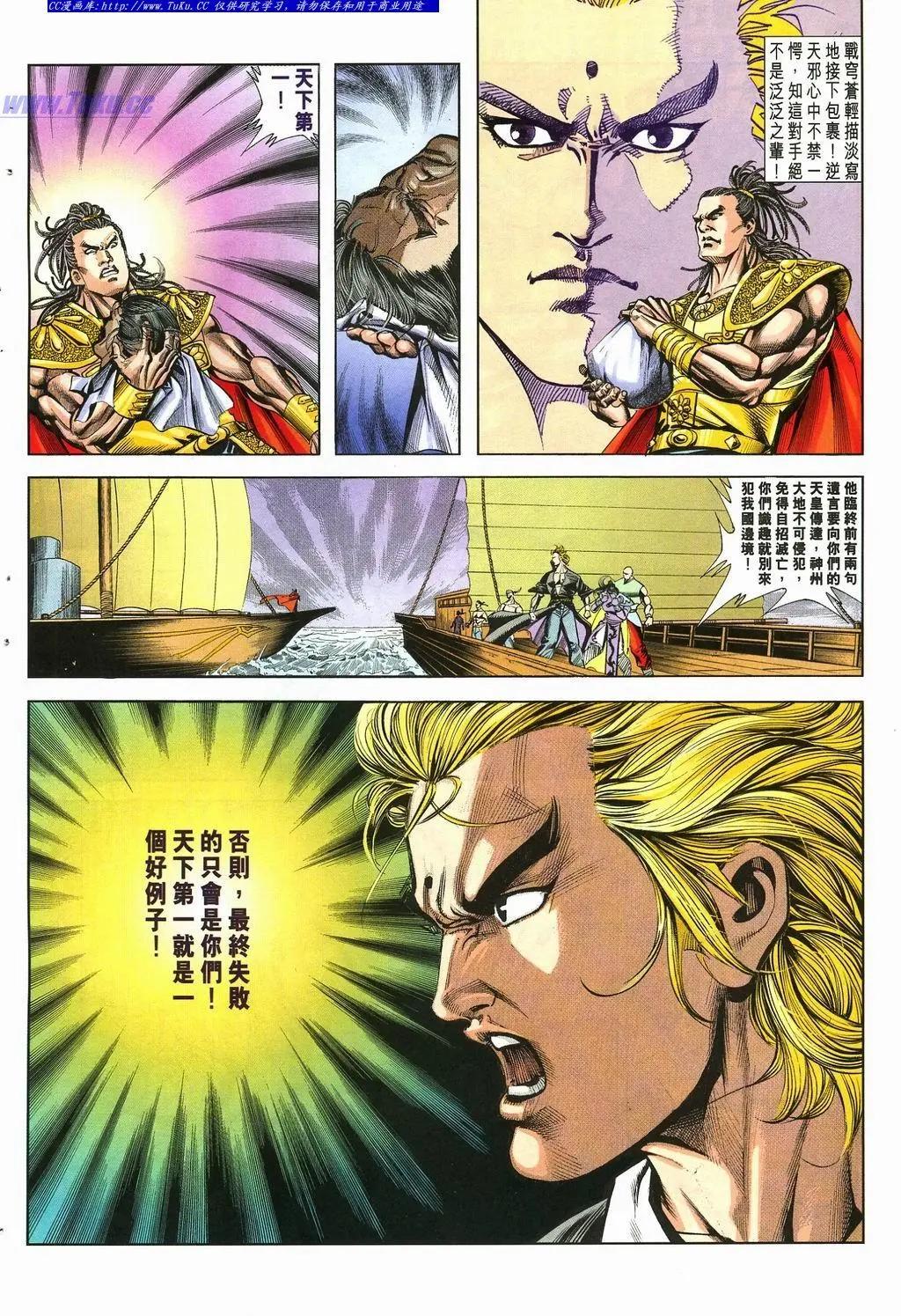 🍴旧著醉拳 第879卷 第6页