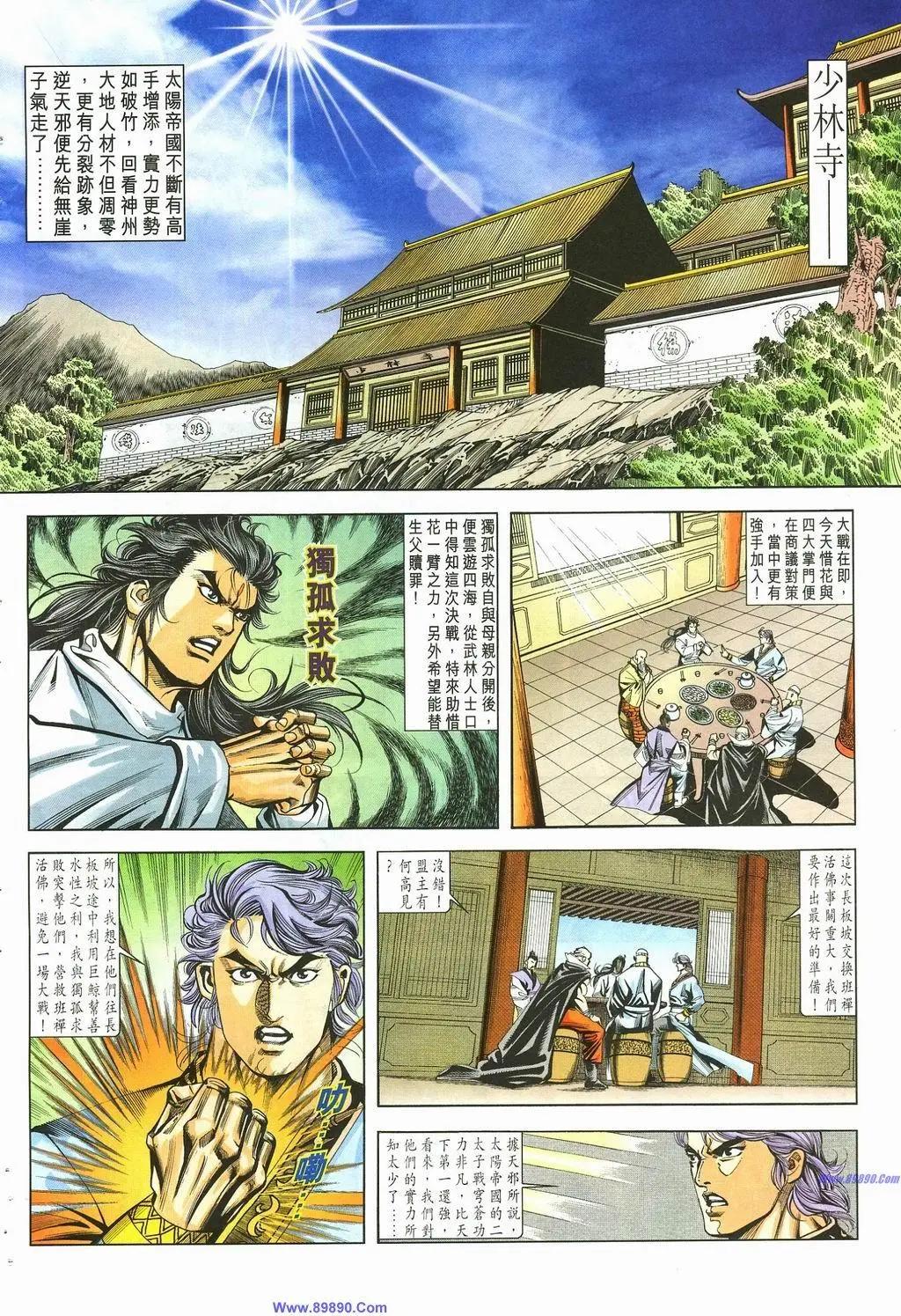 🍴旧著醉拳 第881卷 第10页