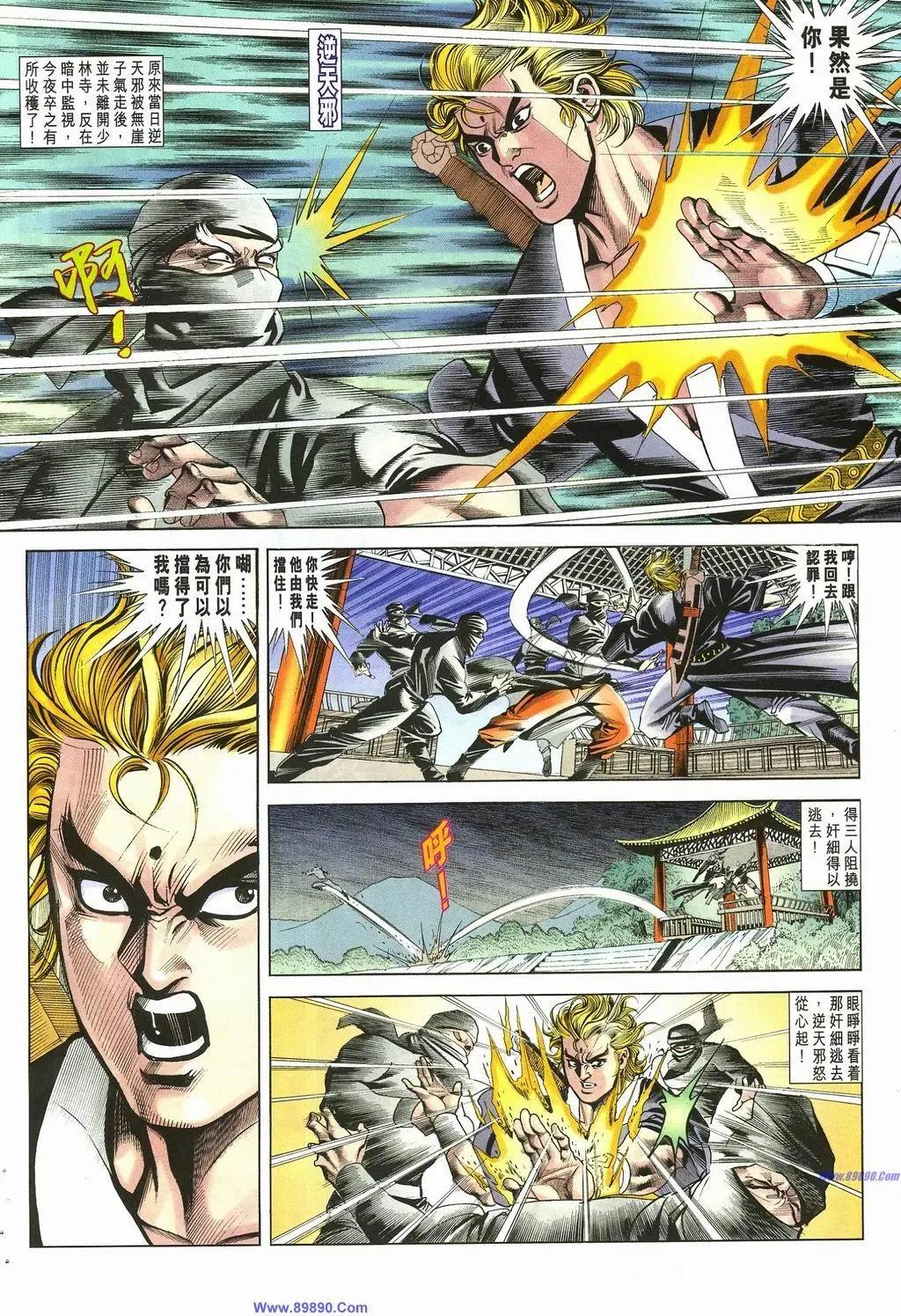 🍴旧著醉拳 第881卷 第14页