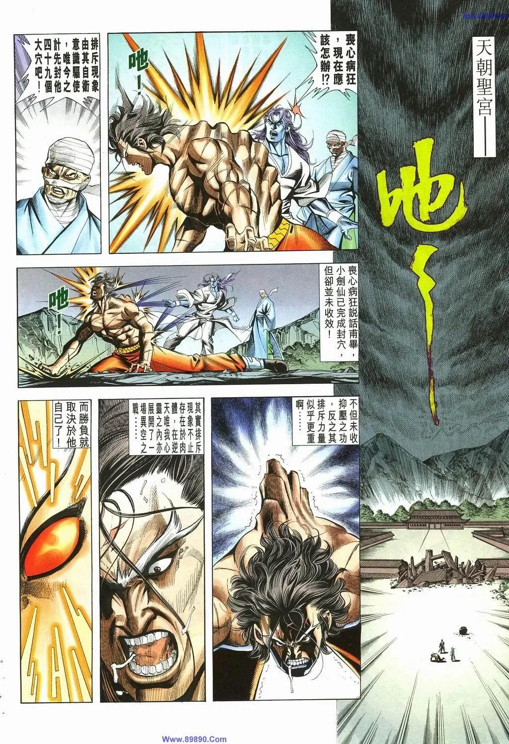 🍴旧著醉拳 第881卷 第18页