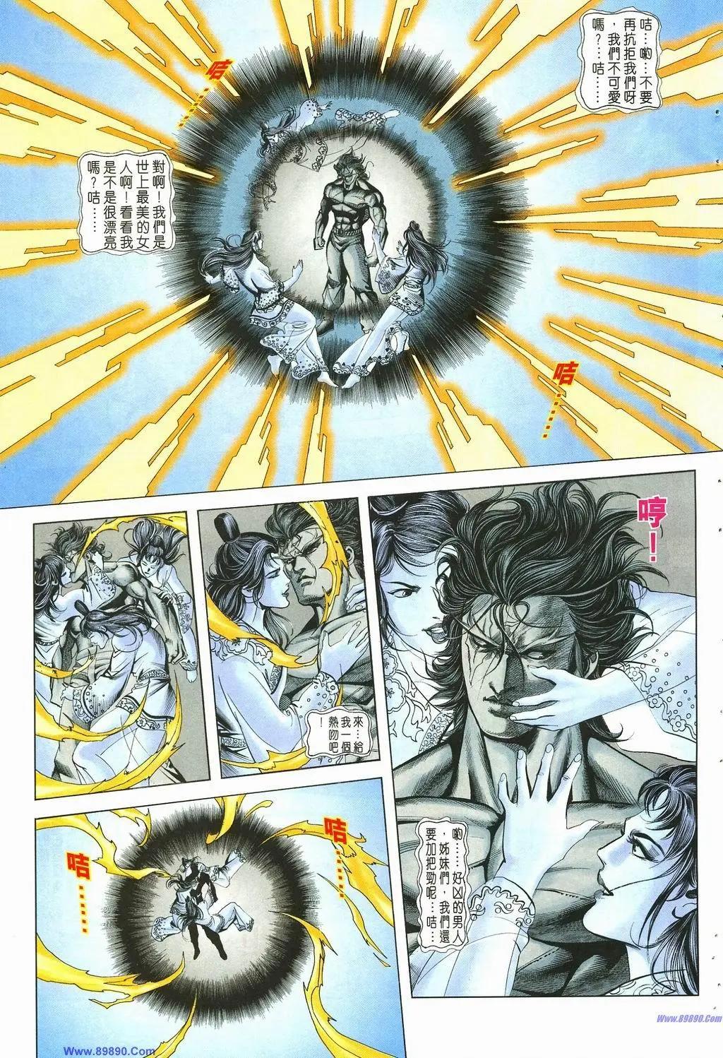 🍴旧著醉拳 第881卷 第19页