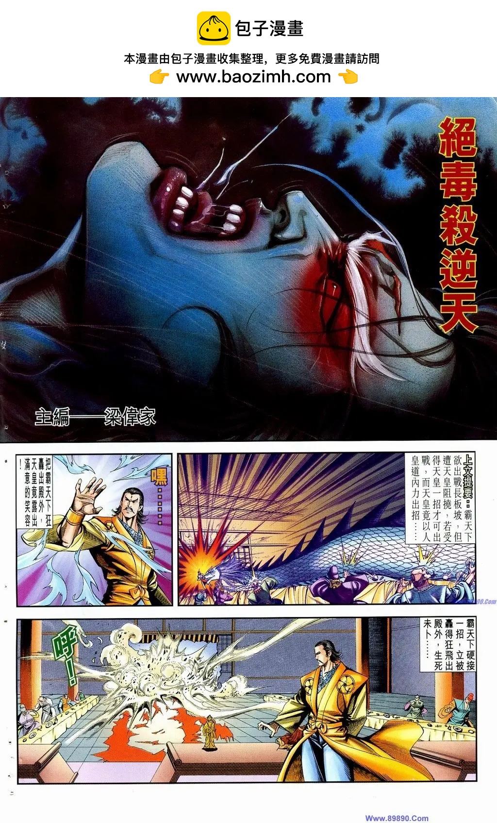 🍴旧著醉拳 第881卷 第2页