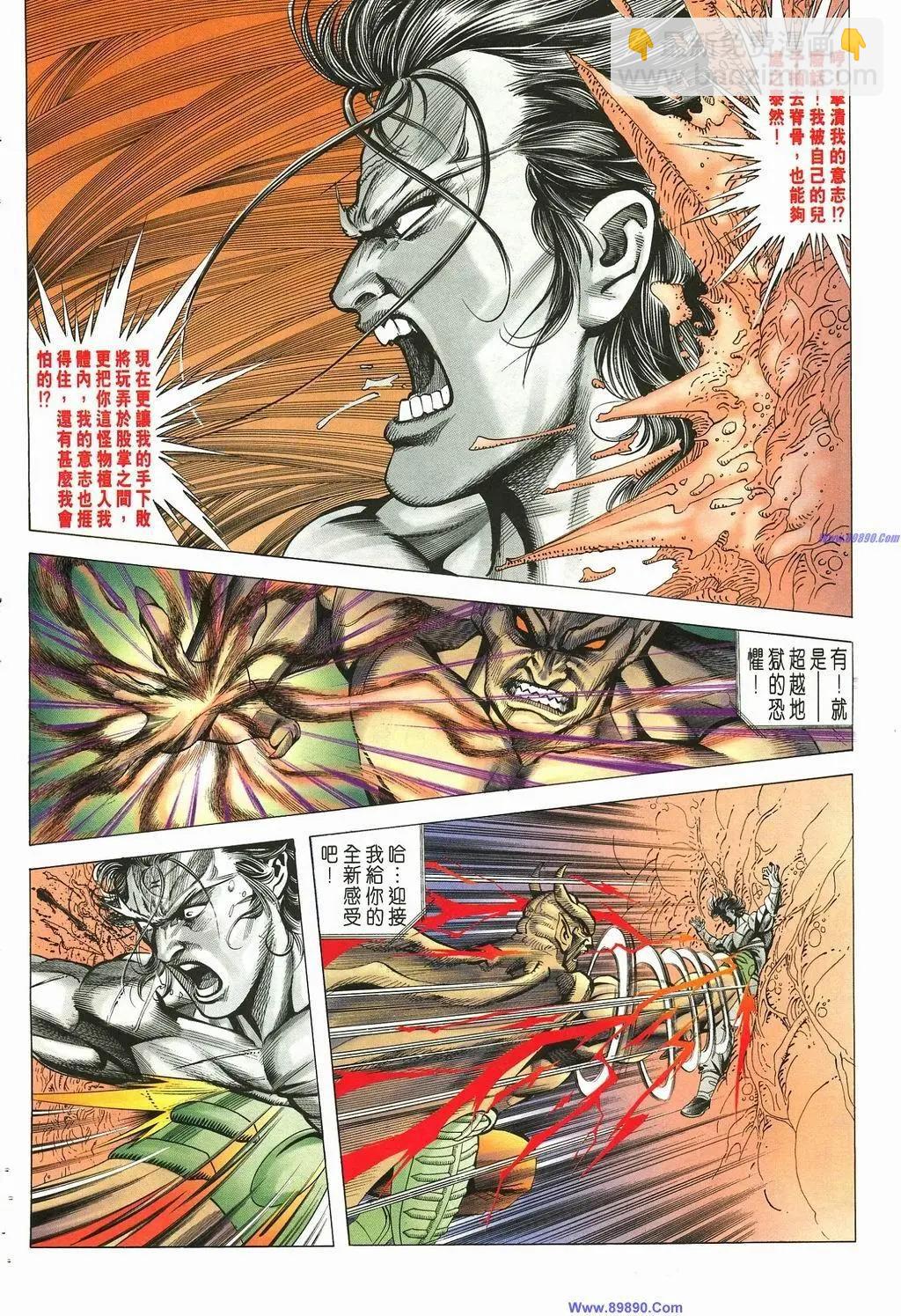 🍴旧著醉拳 第881卷 第24页