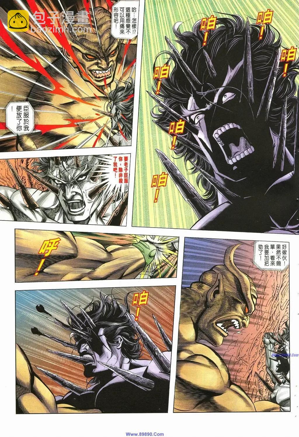 🍴旧著醉拳 第881卷 第25页