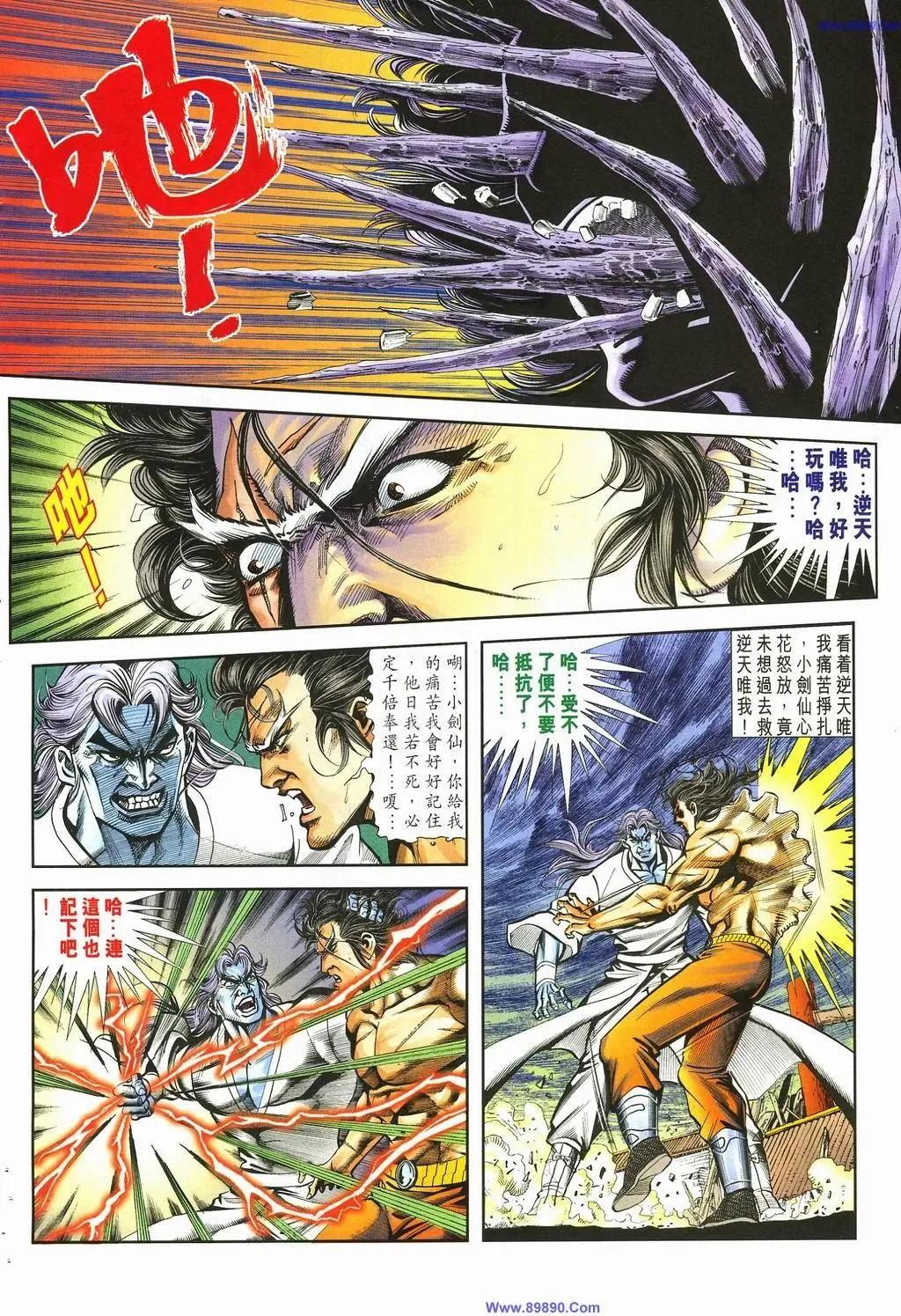 🍴旧著醉拳 第881卷 第26页
