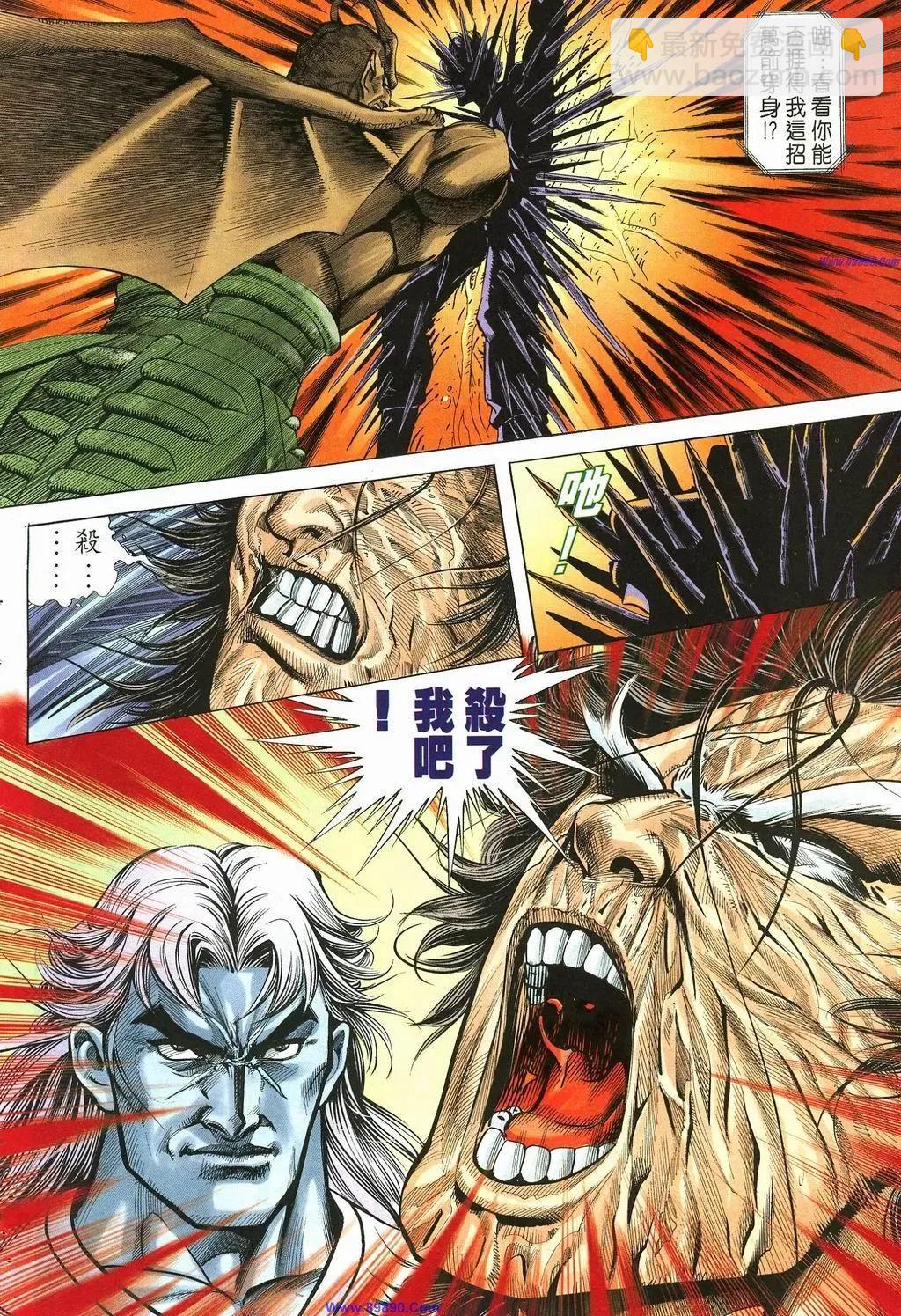 🍴旧著醉拳 第881卷 第28页