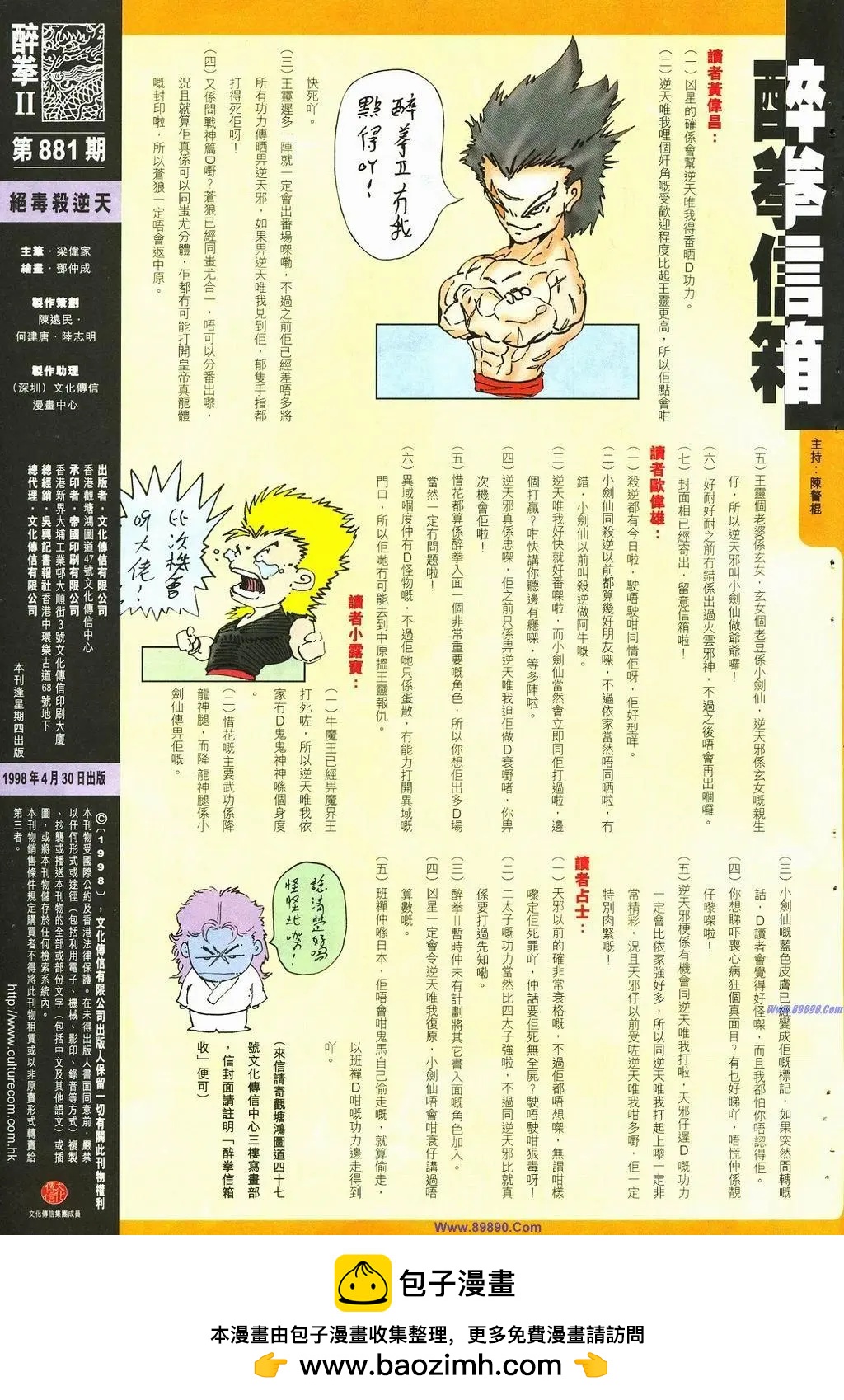 🍴旧著醉拳 第881卷 第32页