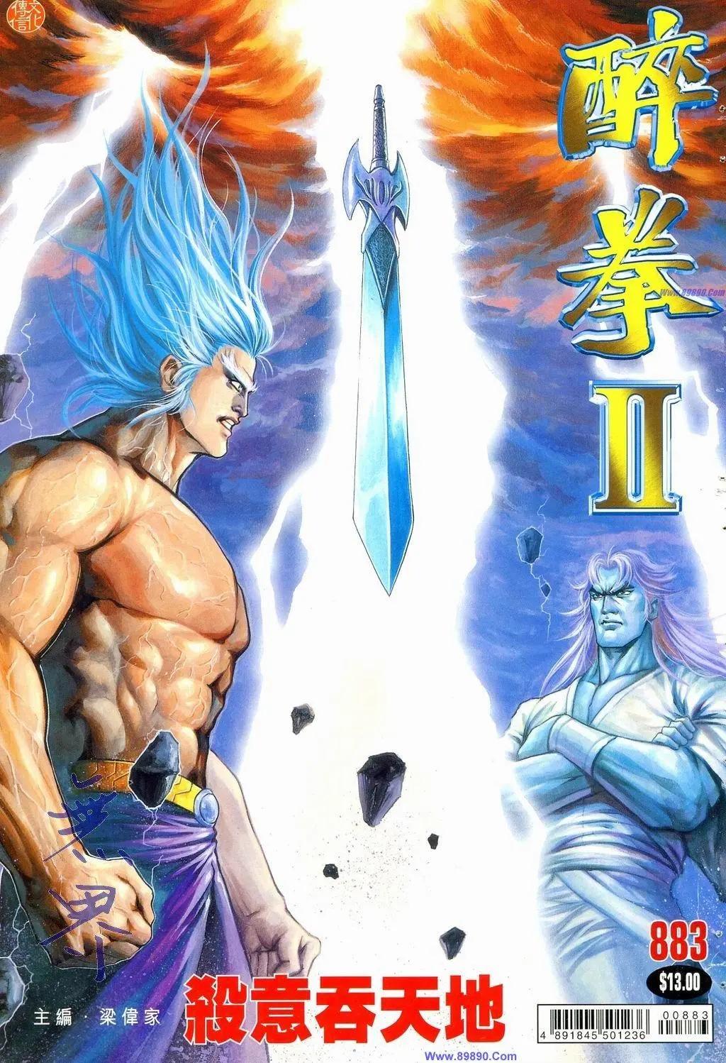 🍴旧著醉拳 第883卷 第1页