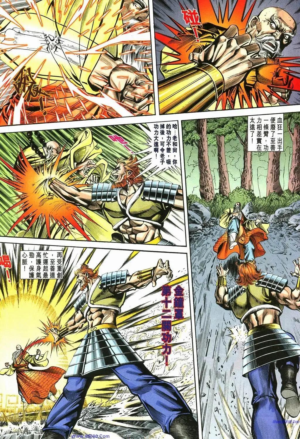 🍴旧著醉拳 第883卷 第14页