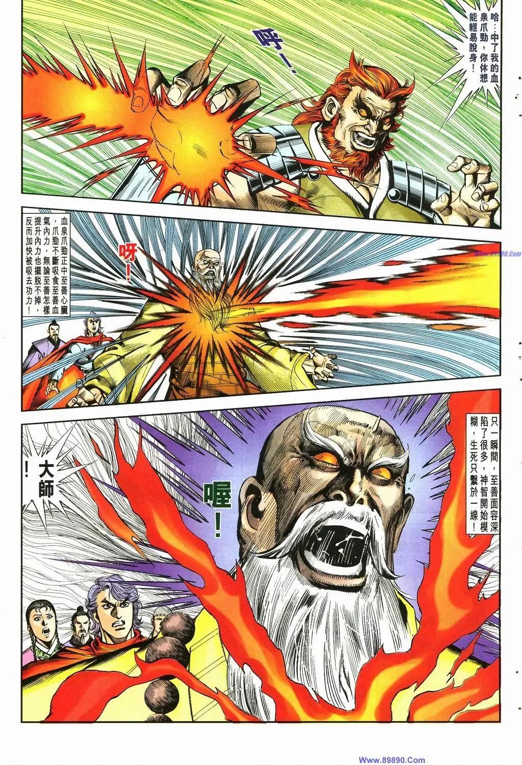🍴旧著醉拳 第883卷 第15页