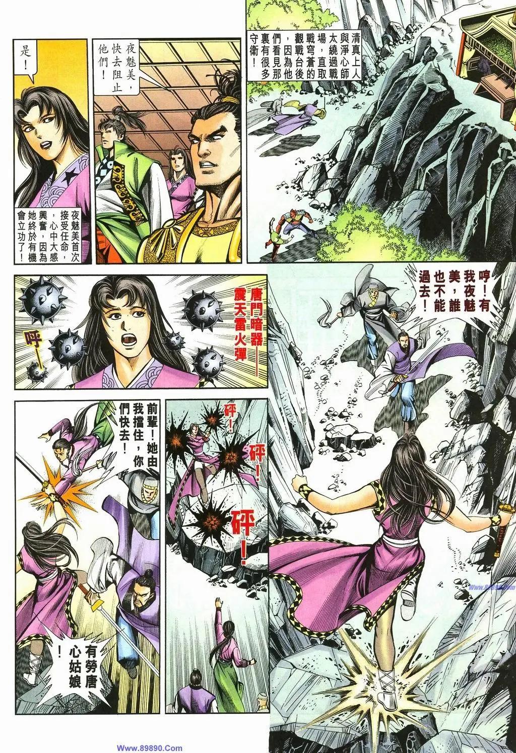 🍴旧著醉拳 第883卷 第18页