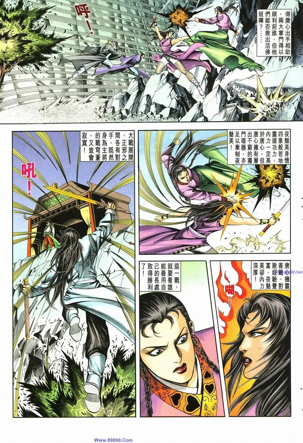 🍴旧著醉拳 第883卷 第19页