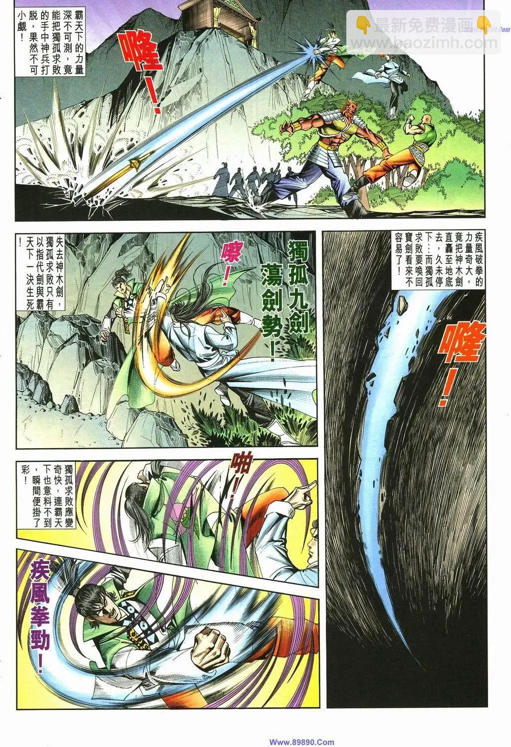 🍴旧著醉拳 第883卷 第22页
