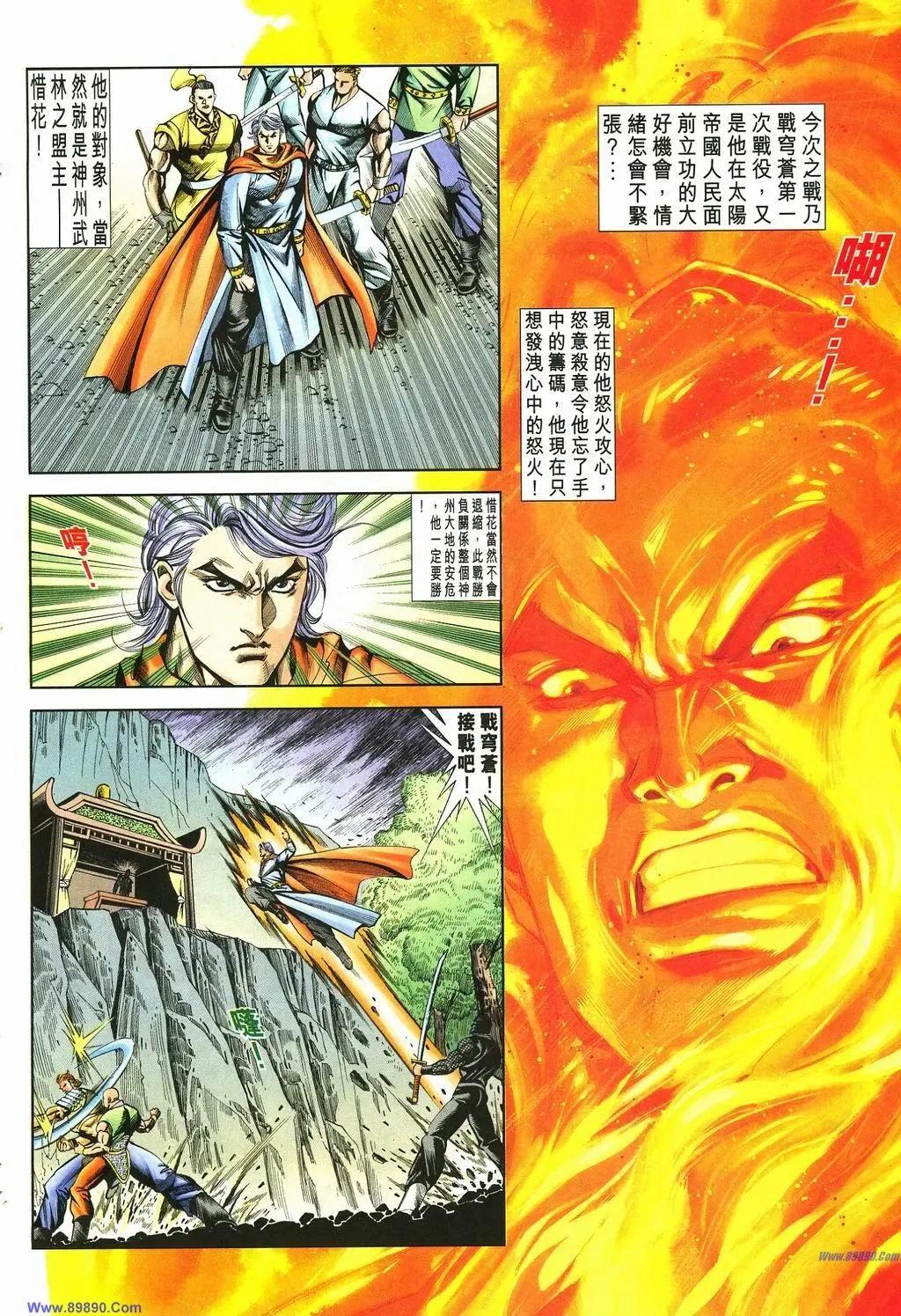 🍴旧著醉拳 第883卷 第24页