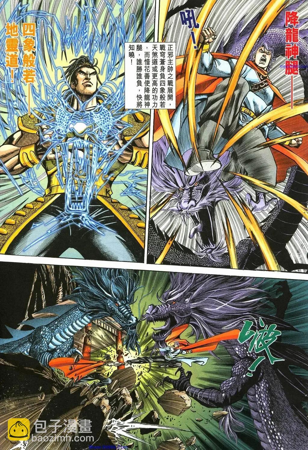 🍴旧著醉拳 第883卷 第25页