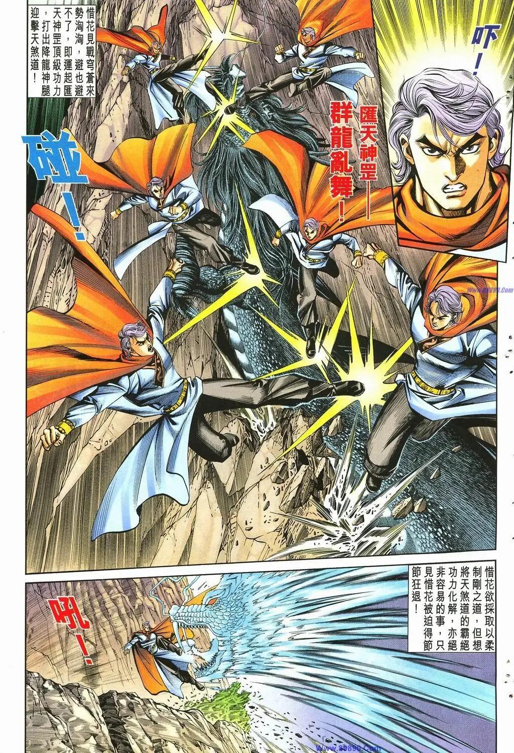 🍴旧著醉拳 第883卷 第29页