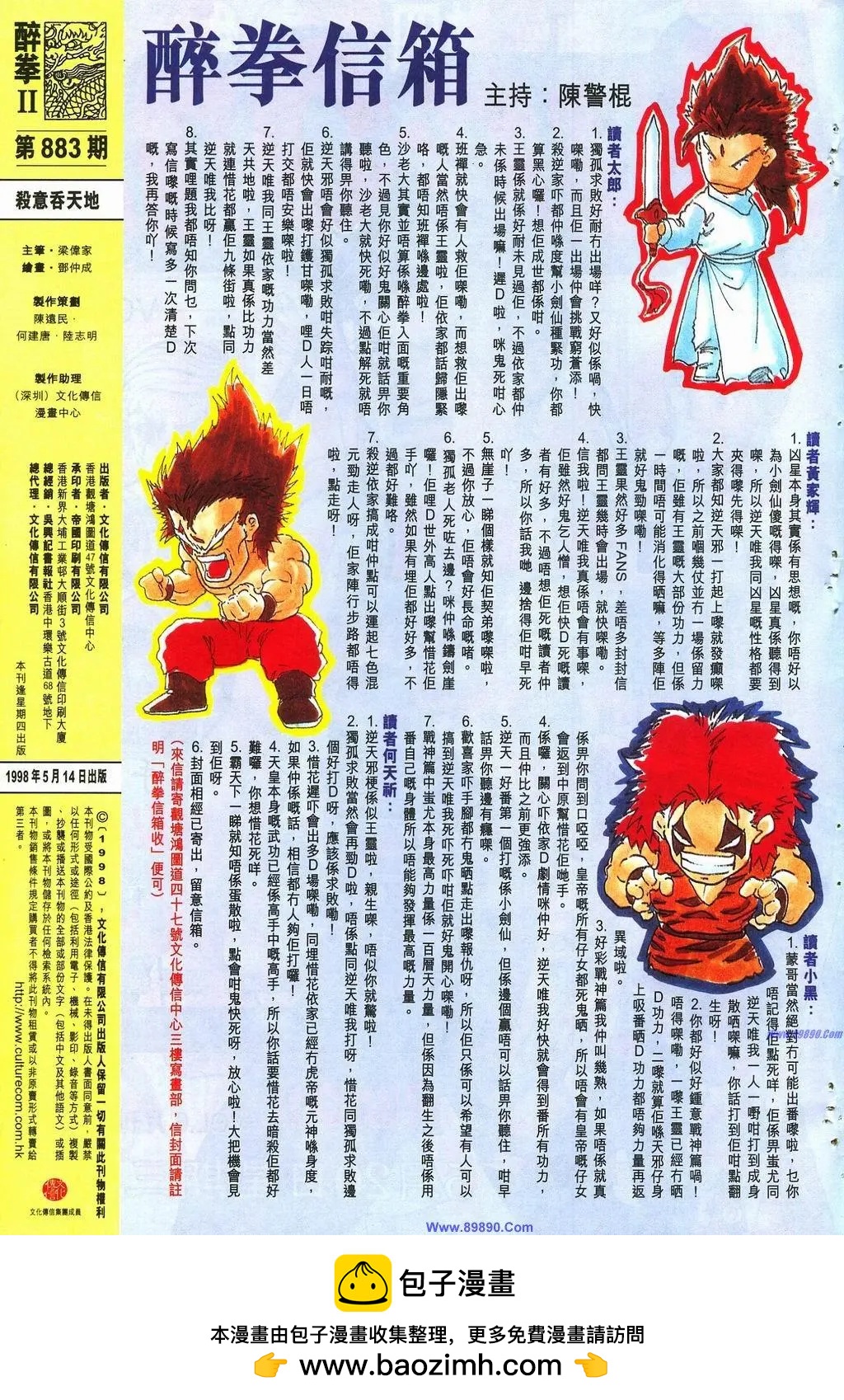 🍴旧著醉拳 第883卷 第32页