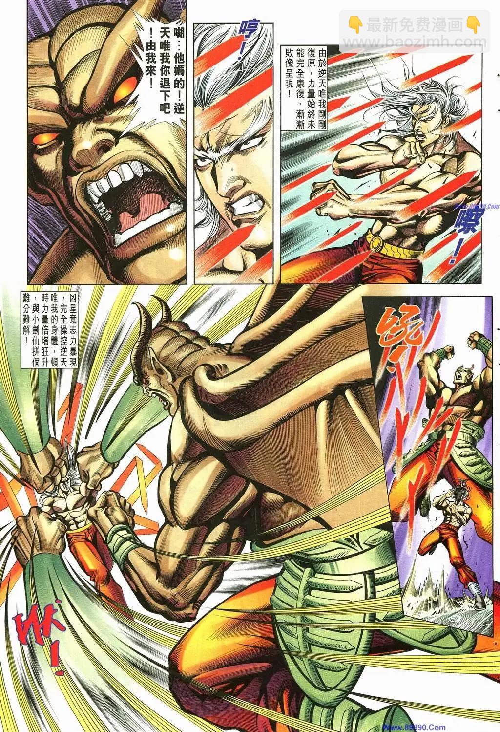 🍴旧著醉拳 第883卷 第5页