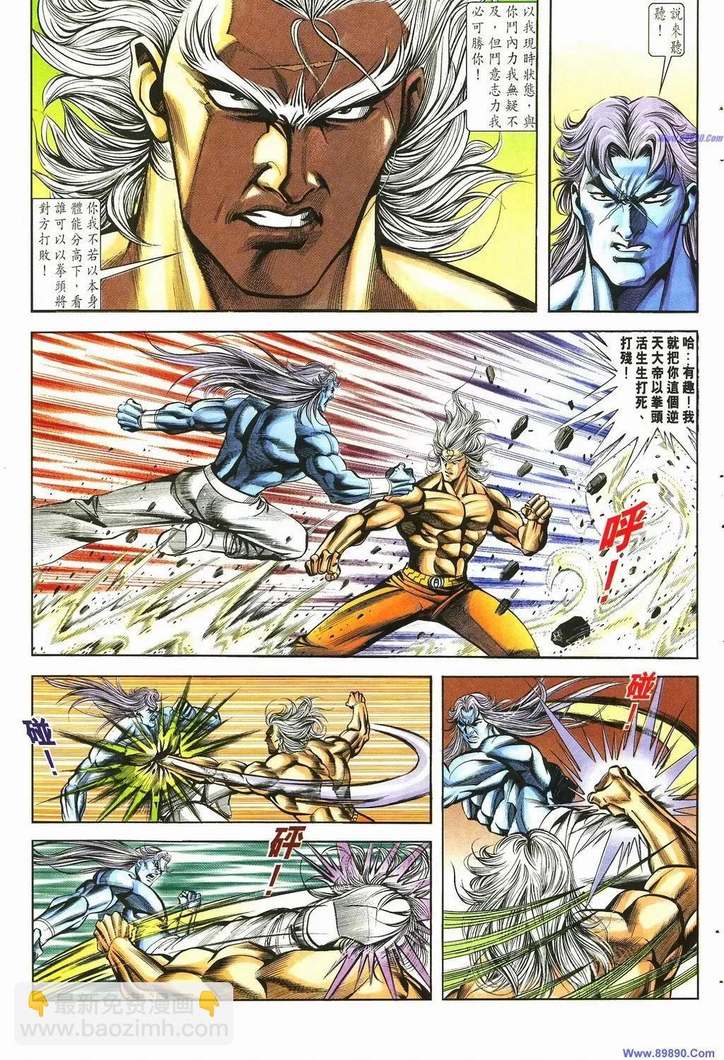 🍴旧著醉拳 第883卷 第9页