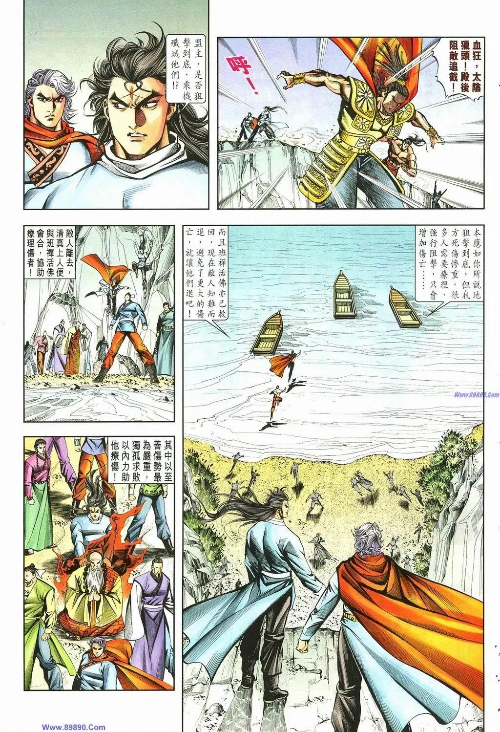 🍴旧著醉拳 第885卷 第11页
