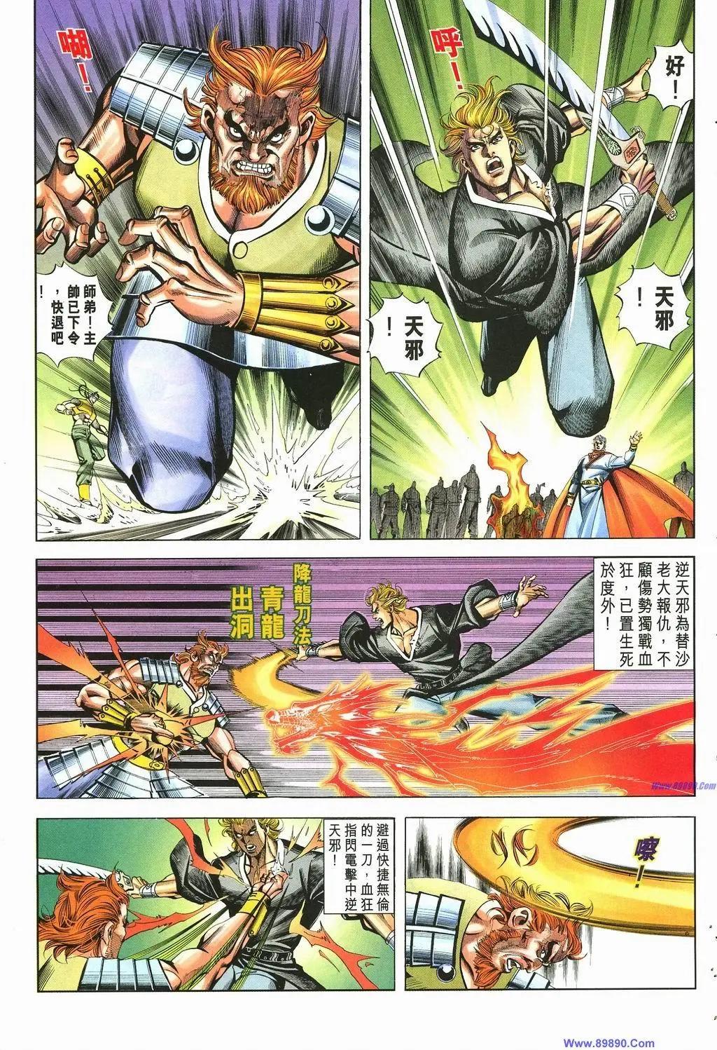 🍴旧著醉拳 第885卷 第13页