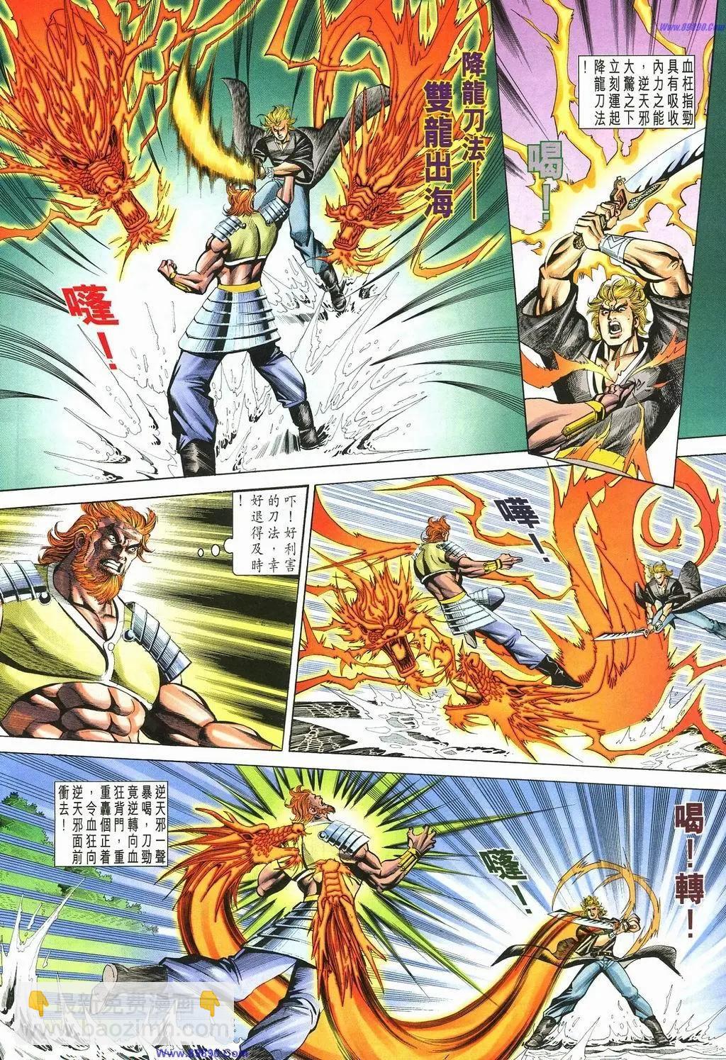 🍴旧著醉拳 第885卷 第14页