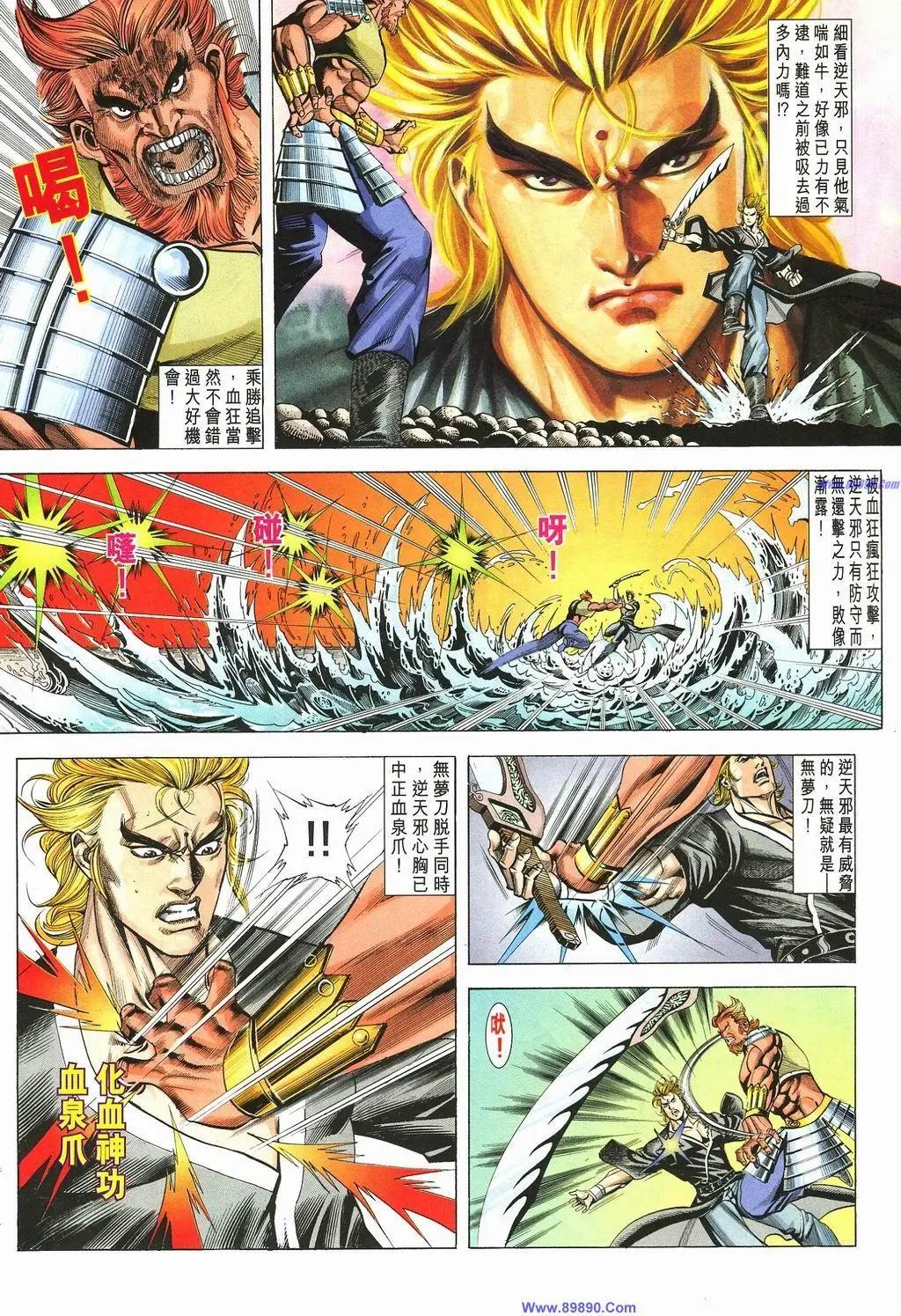 🍴旧著醉拳 第885卷 第16页