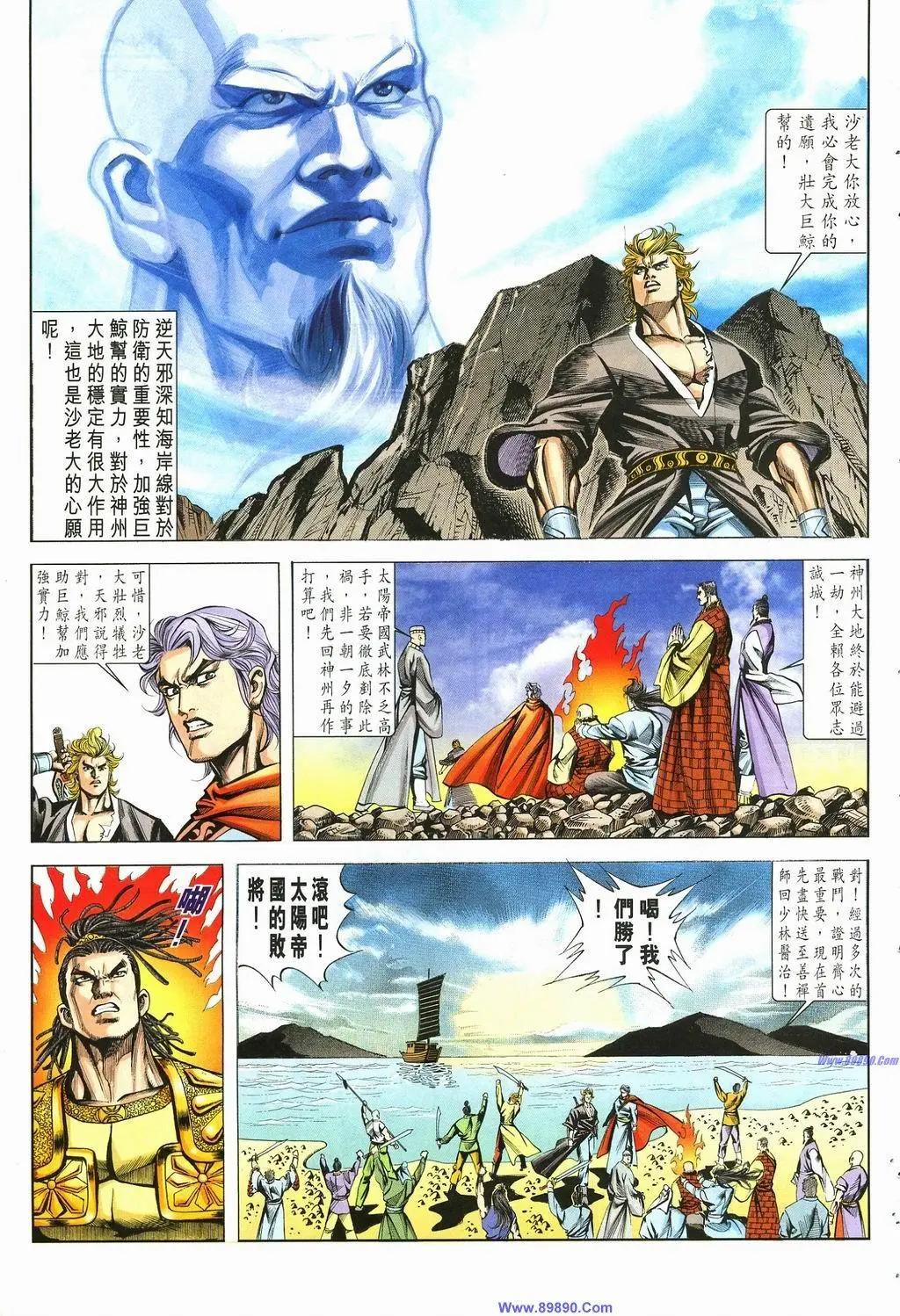 🍴旧著醉拳 第885卷 第19页