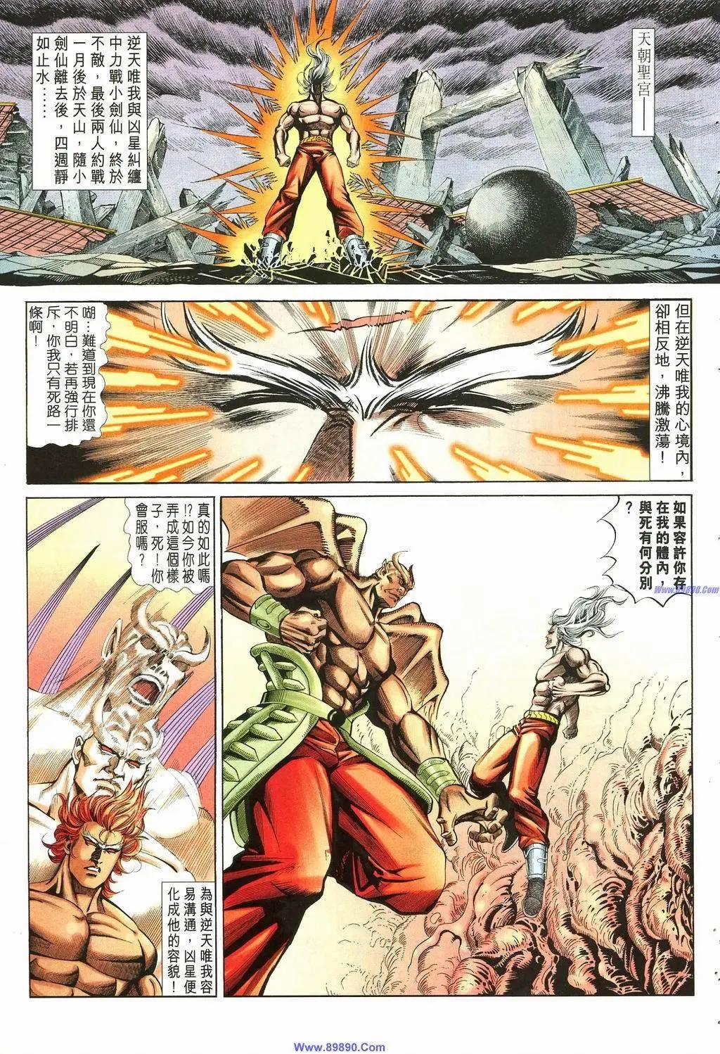 🍴旧著醉拳 第885卷 第21页