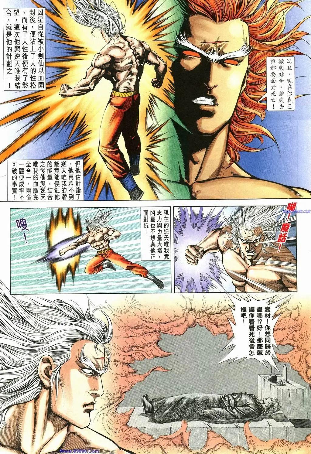 🍴旧著醉拳 第885卷 第22页
