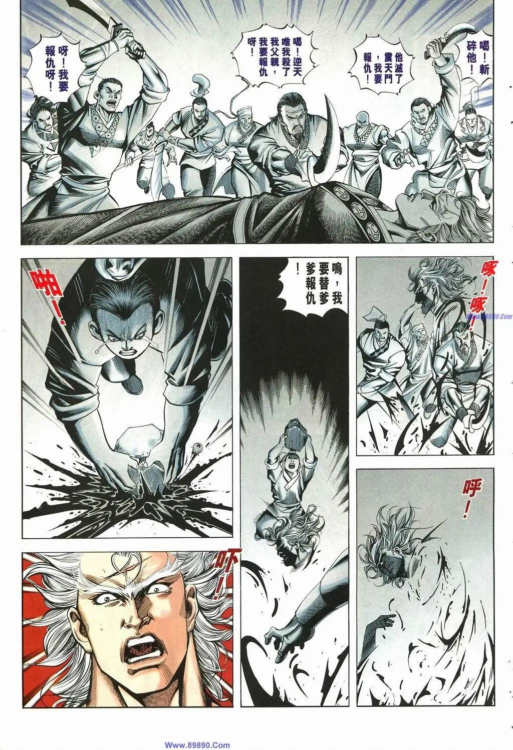 🍴旧著醉拳 第885卷 第23页