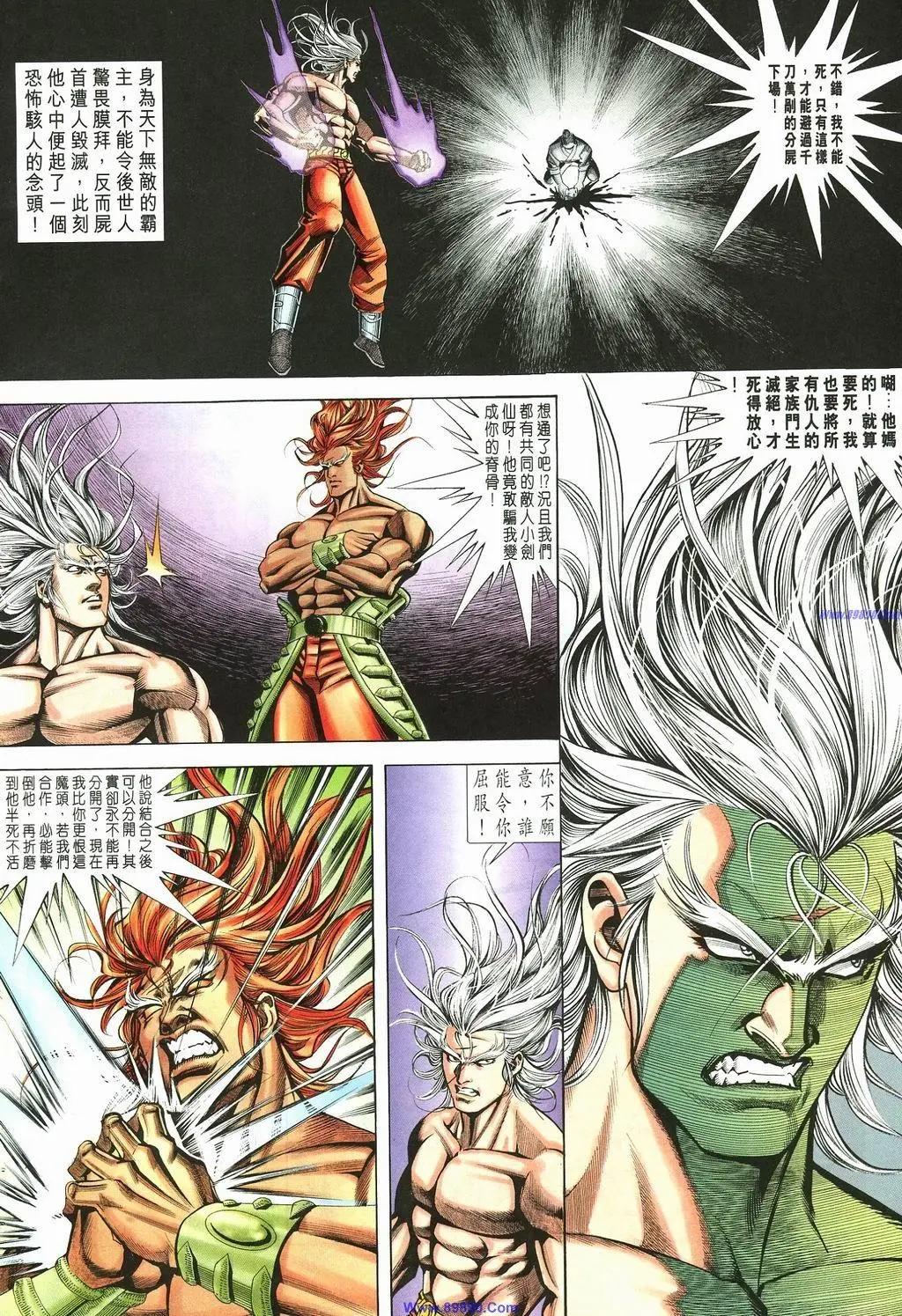 🍴旧著醉拳 第885卷 第24页