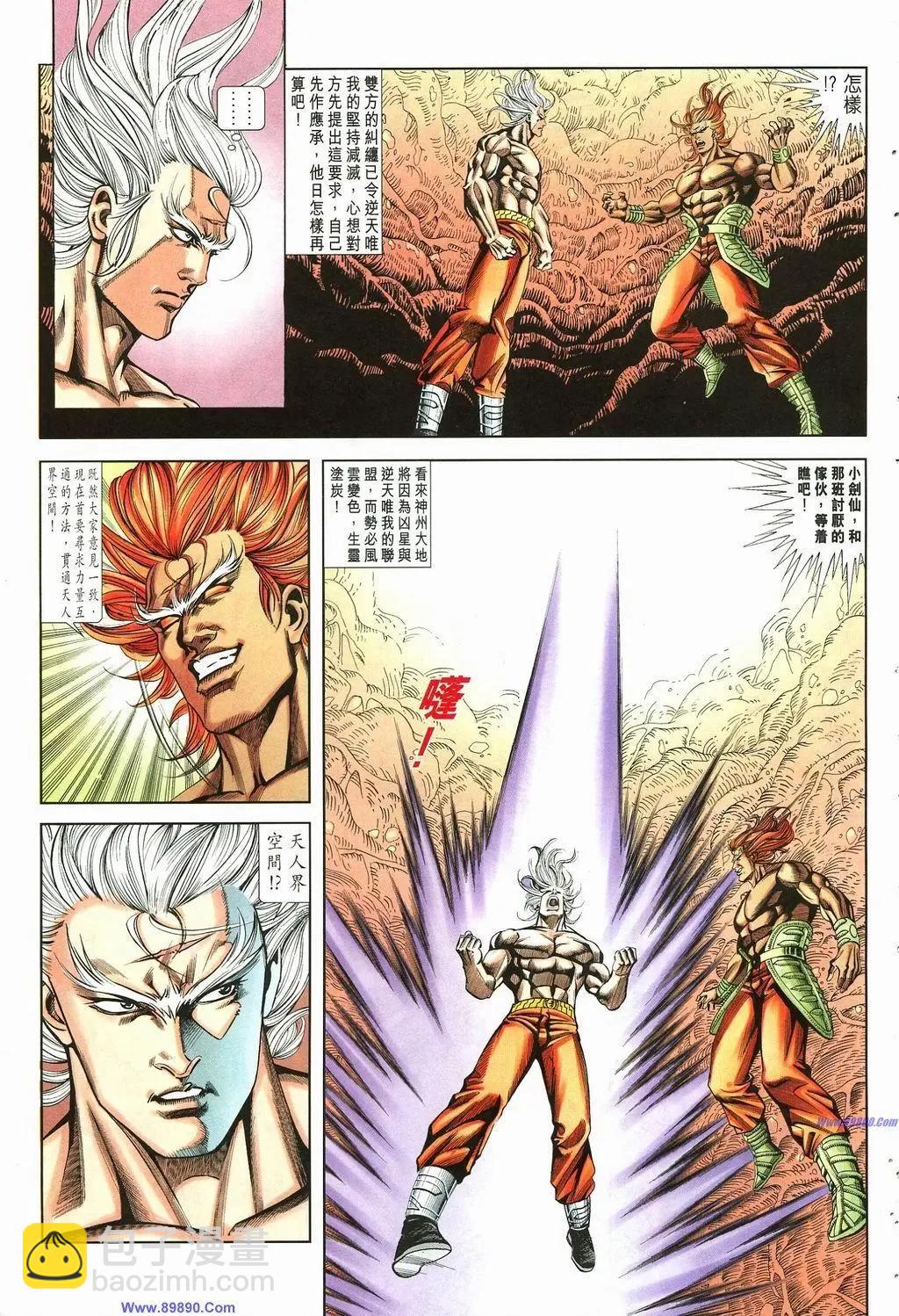 🍴旧著醉拳 第885卷 第25页
