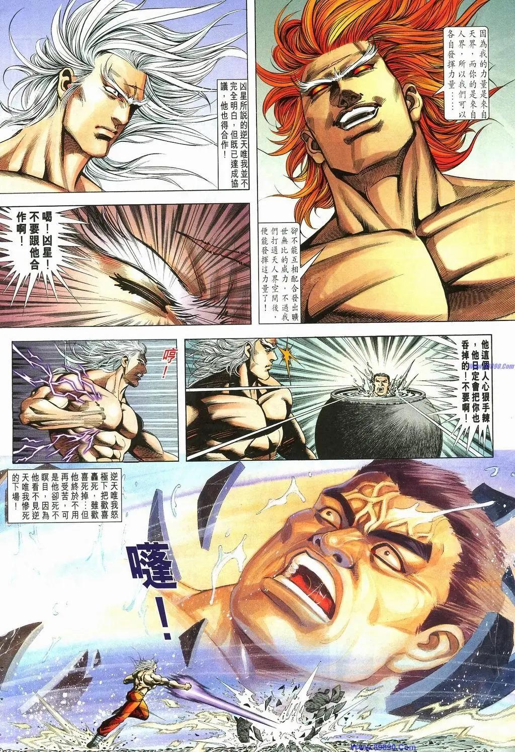 🍴旧著醉拳 第885卷 第26页